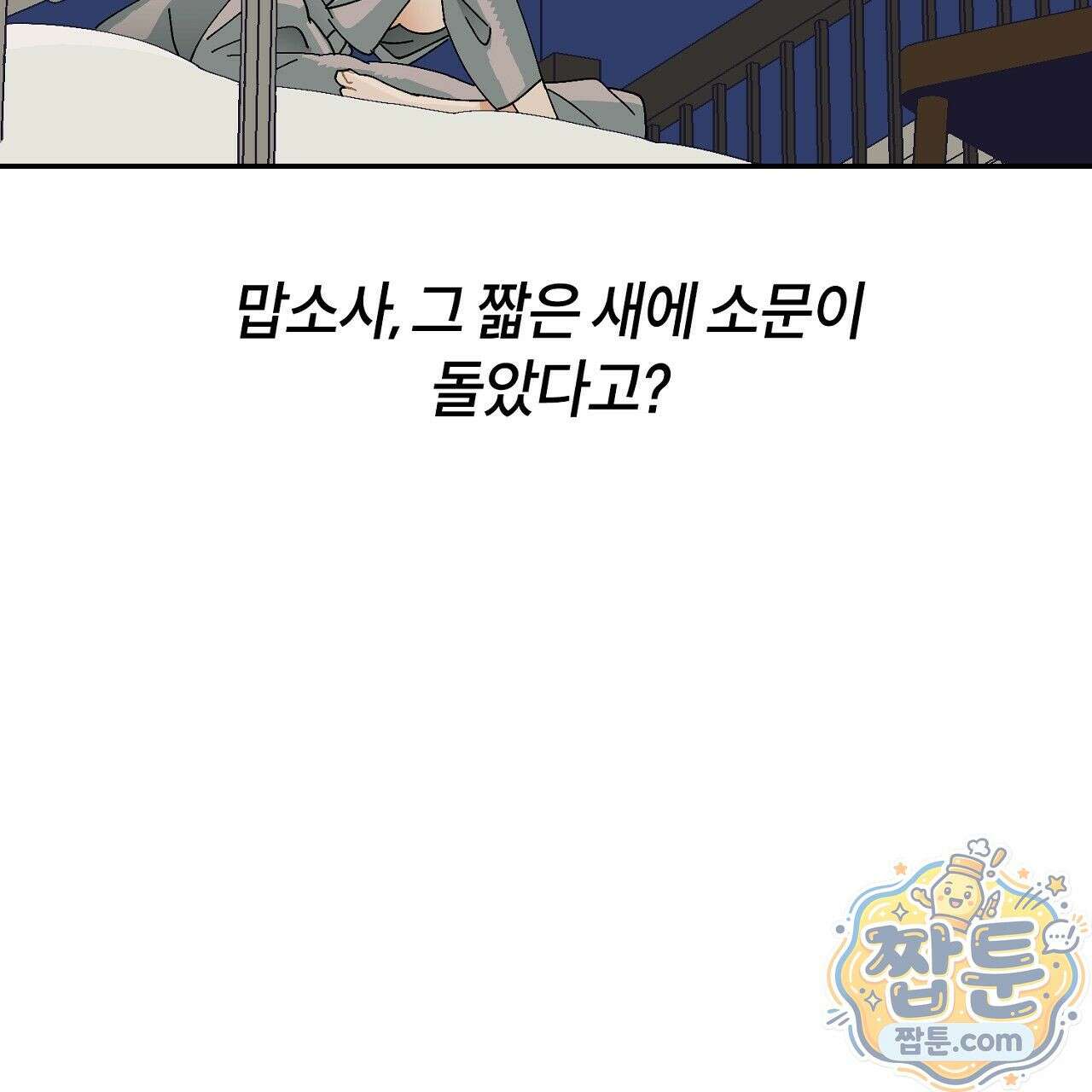 렛 루즈 4화 13