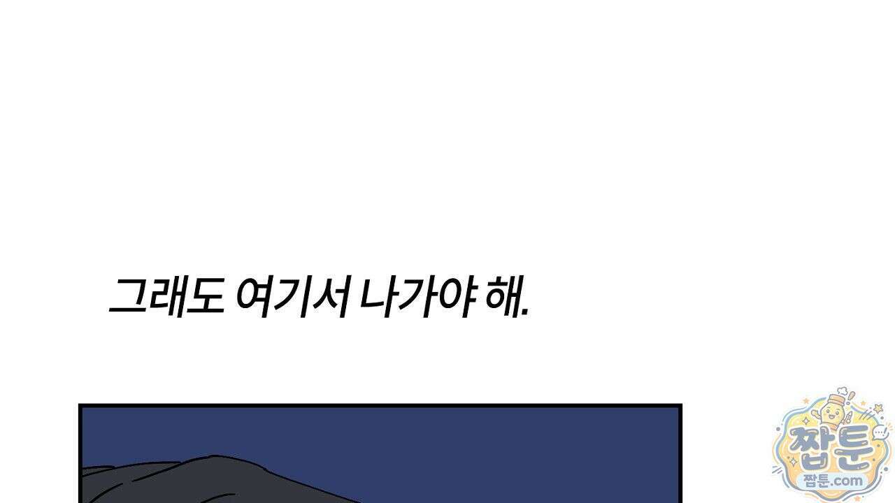 렛 루즈 4화 14