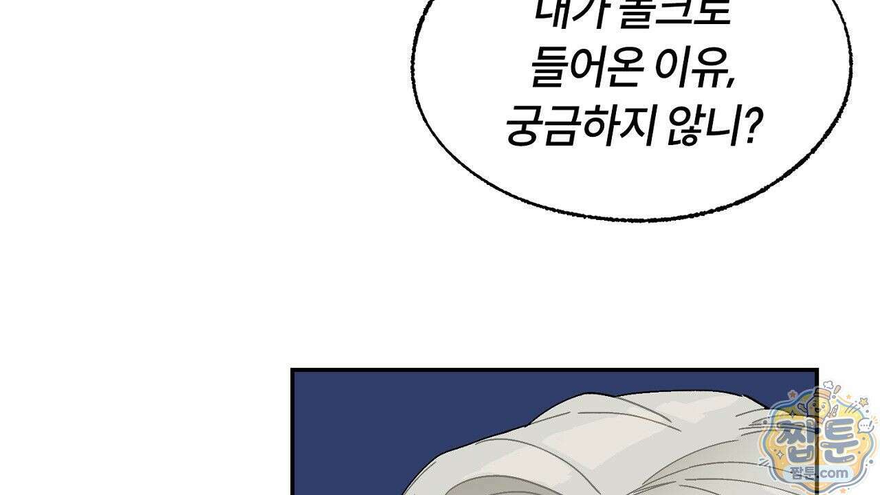 렛 루즈 4화 16