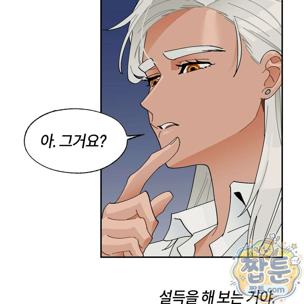 렛 루즈 4화 17