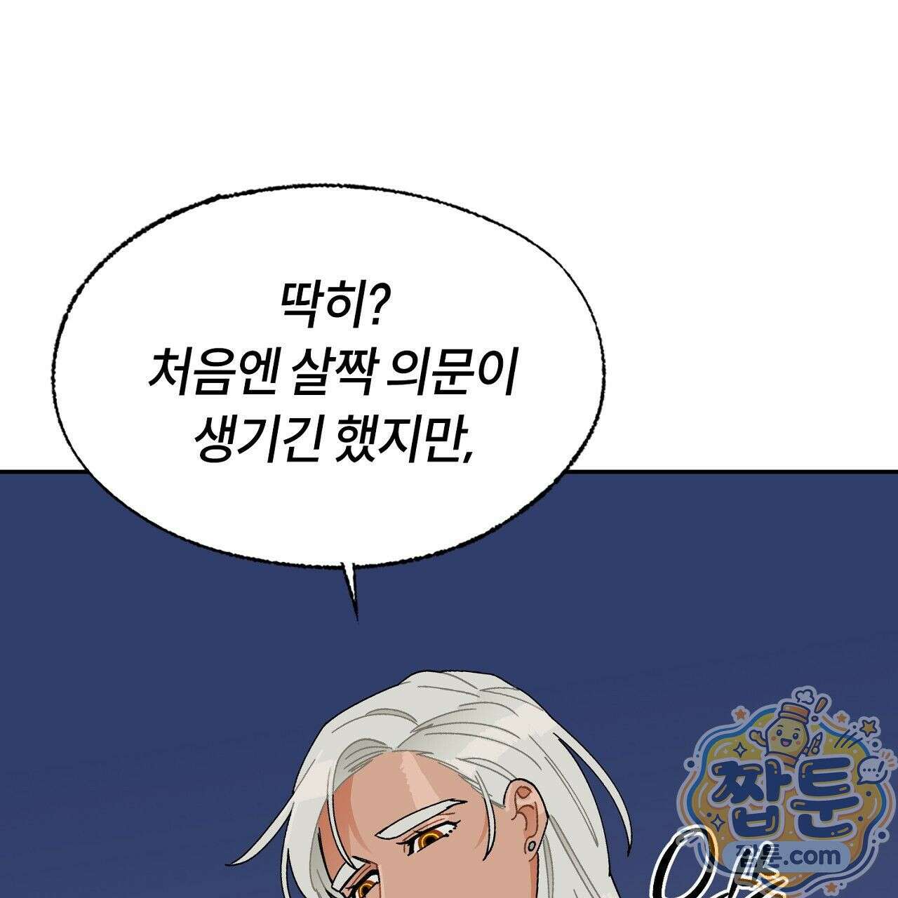 렛 루즈 4화 19