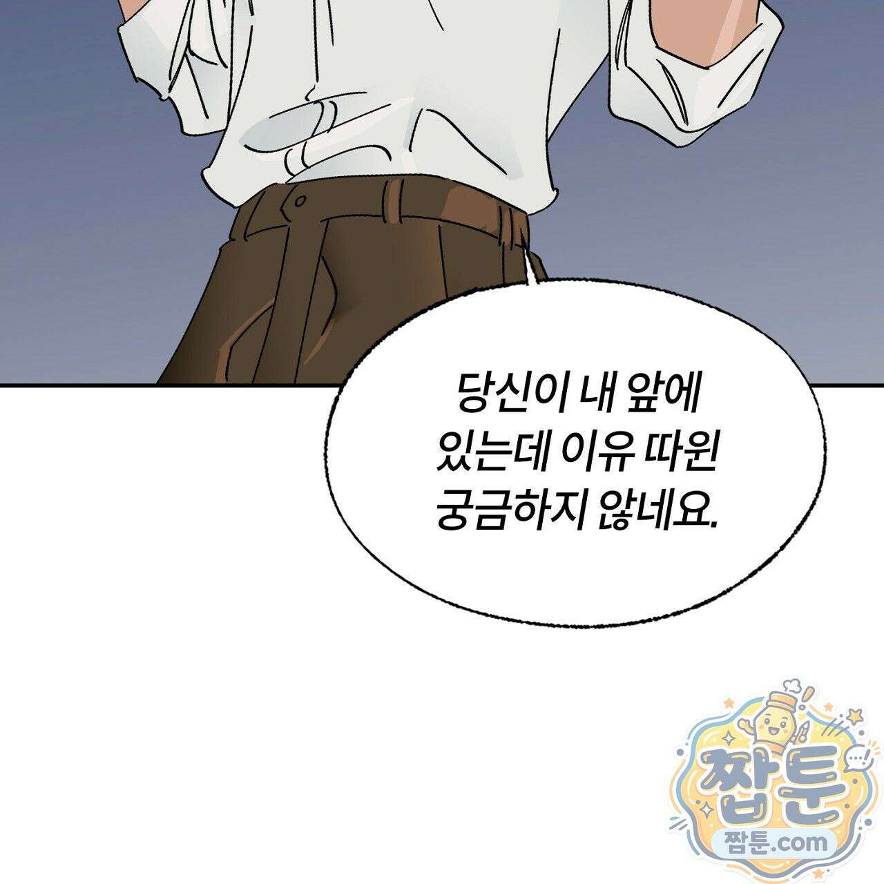 렛 루즈 4화 21