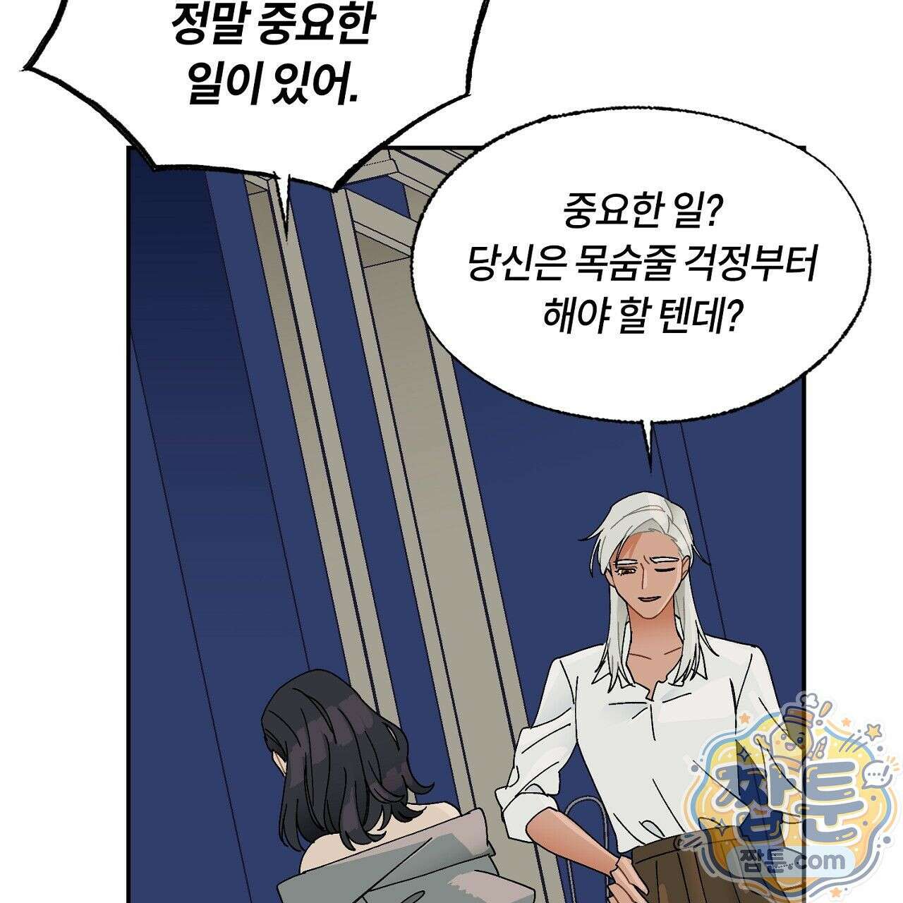 렛 루즈 4화 23