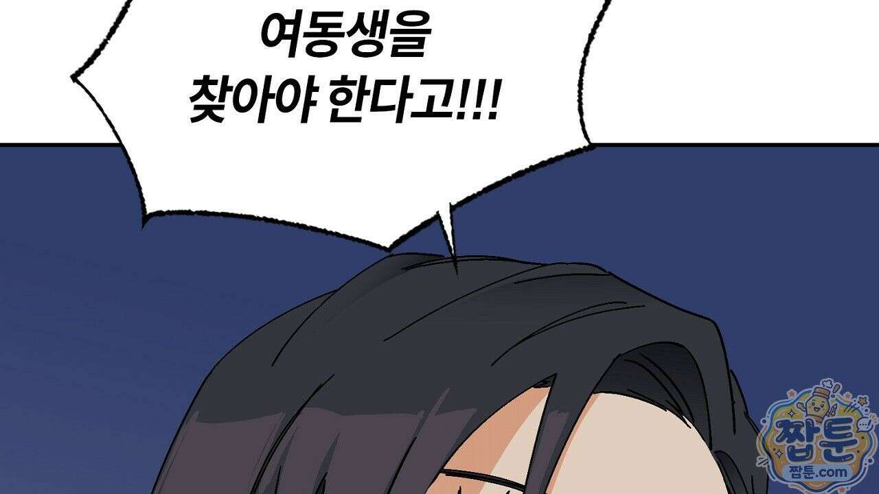 렛 루즈 4화 26