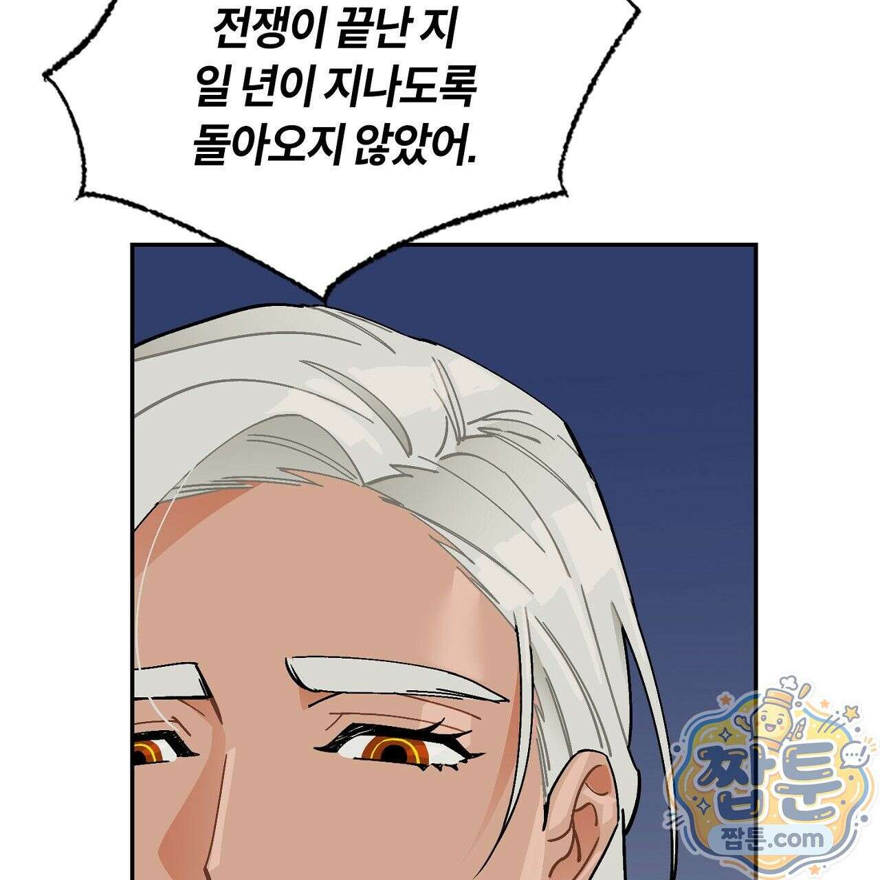렛 루즈 4화 29