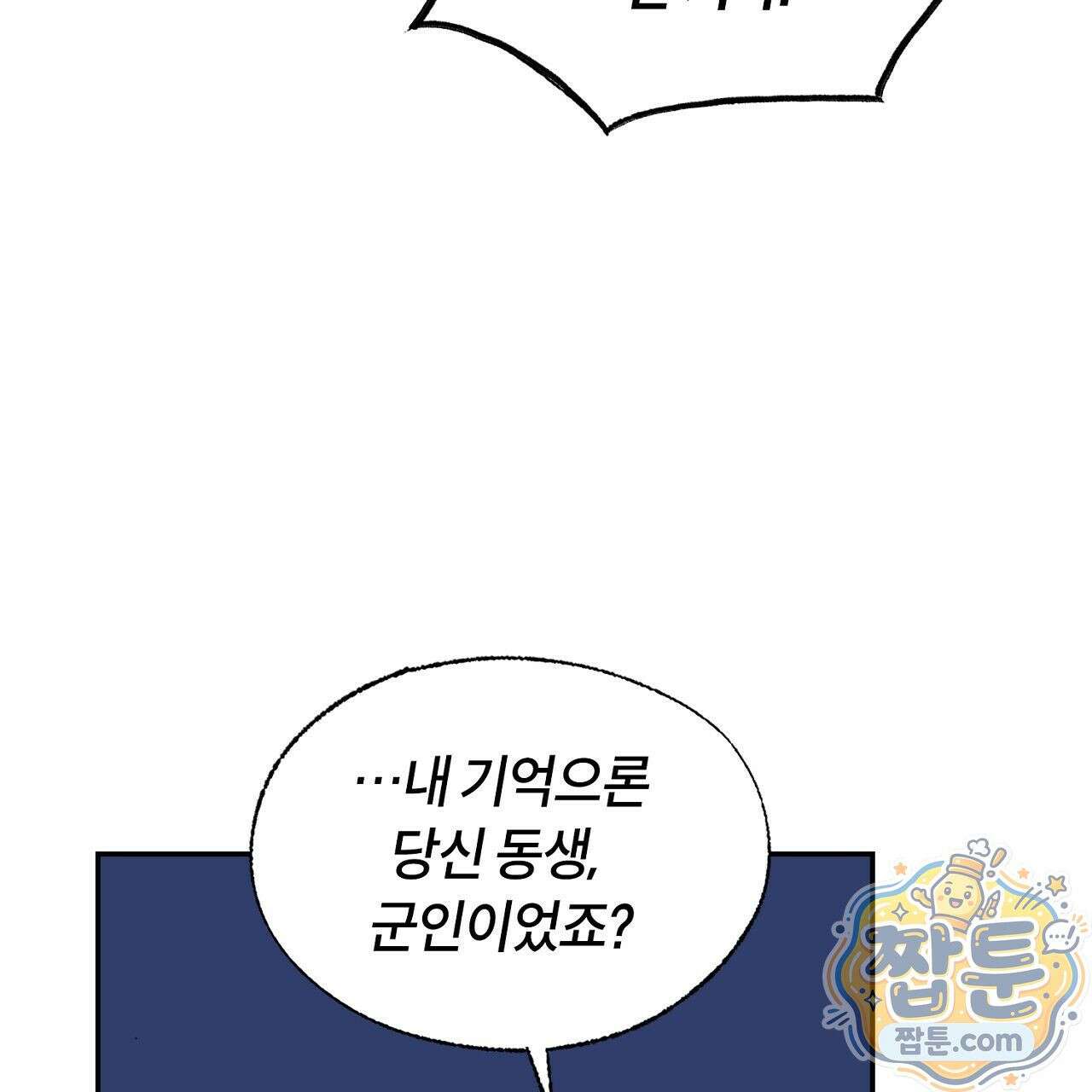 렛 루즈 4화 31