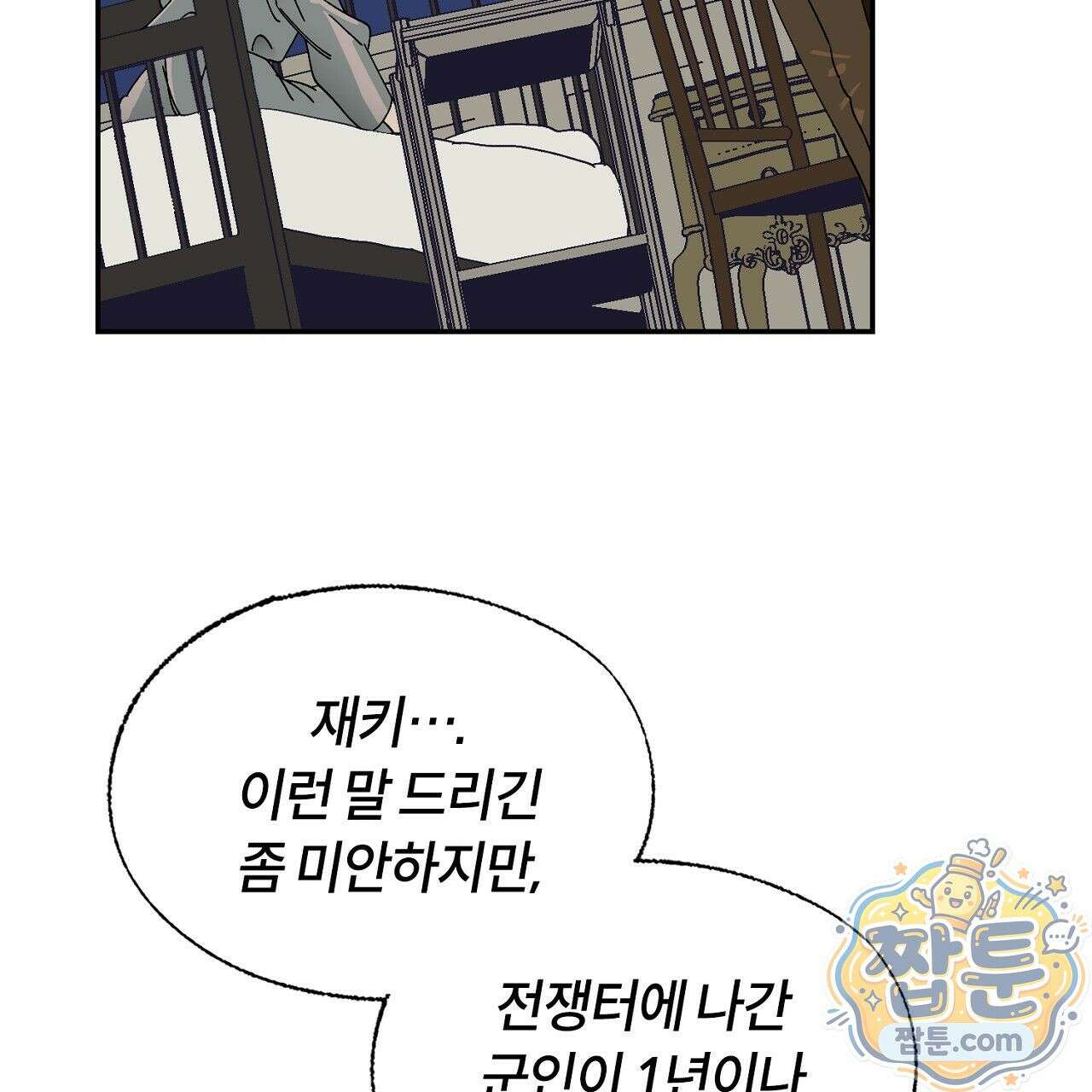 렛 루즈 4화 33