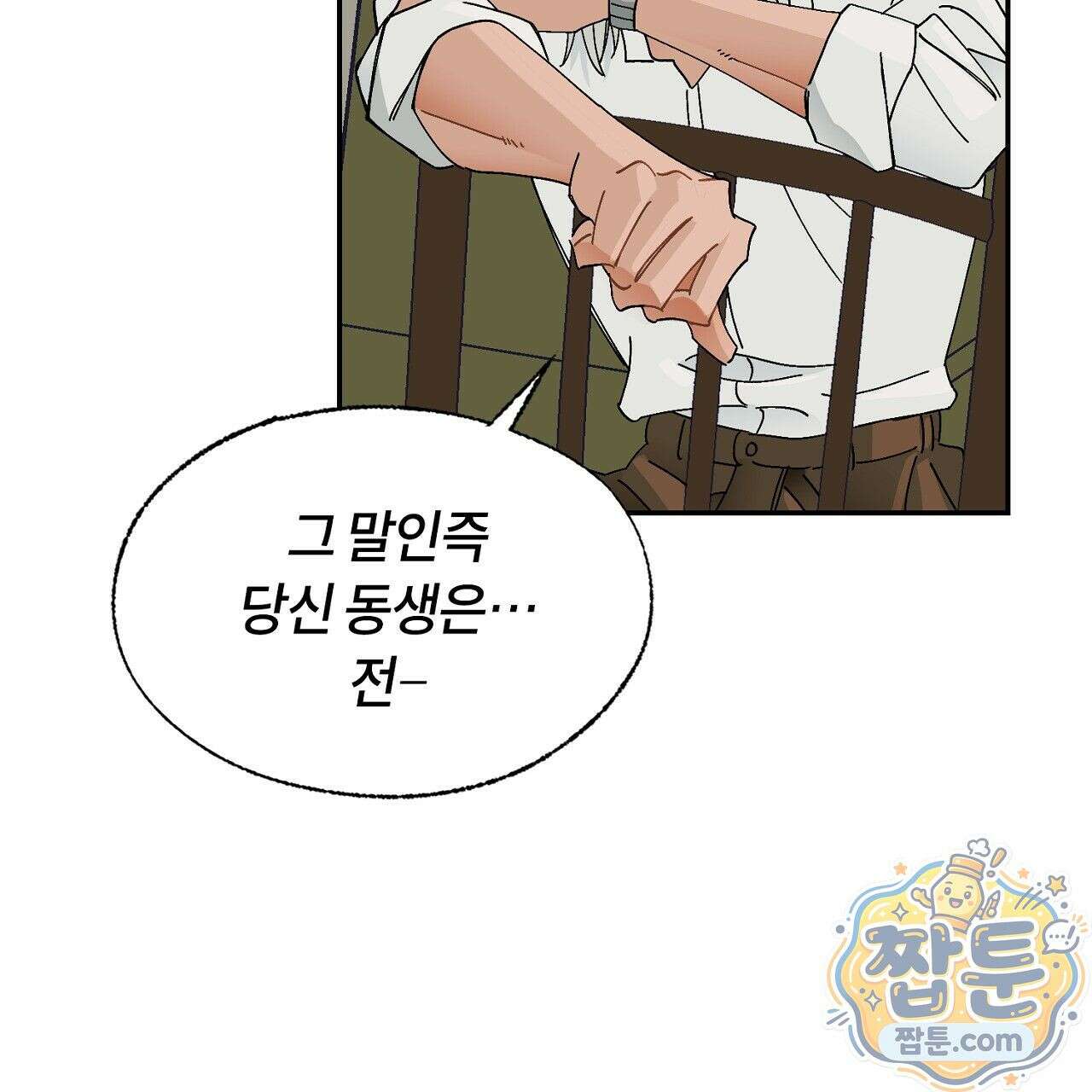 렛 루즈 4화 35