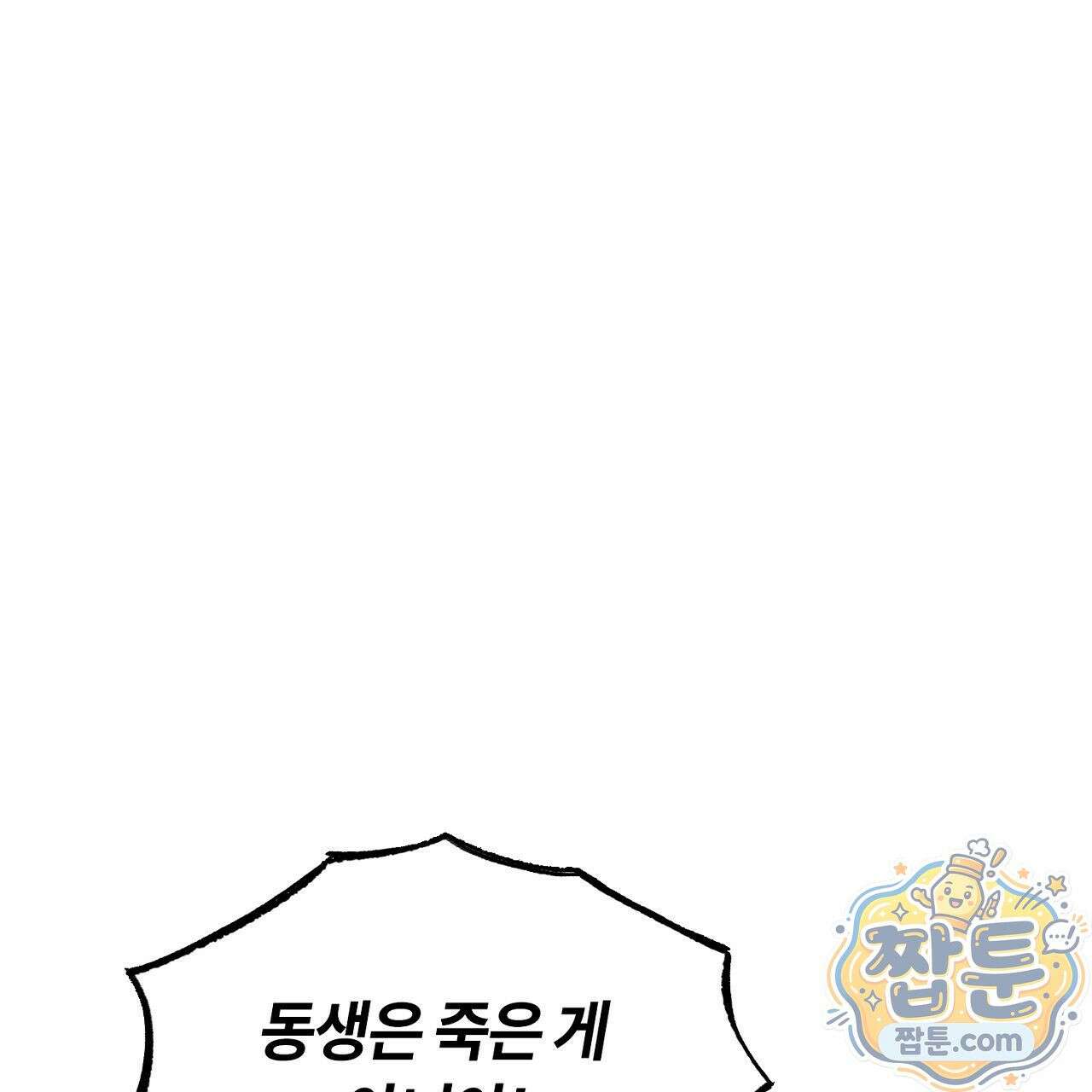 렛 루즈 4화 39