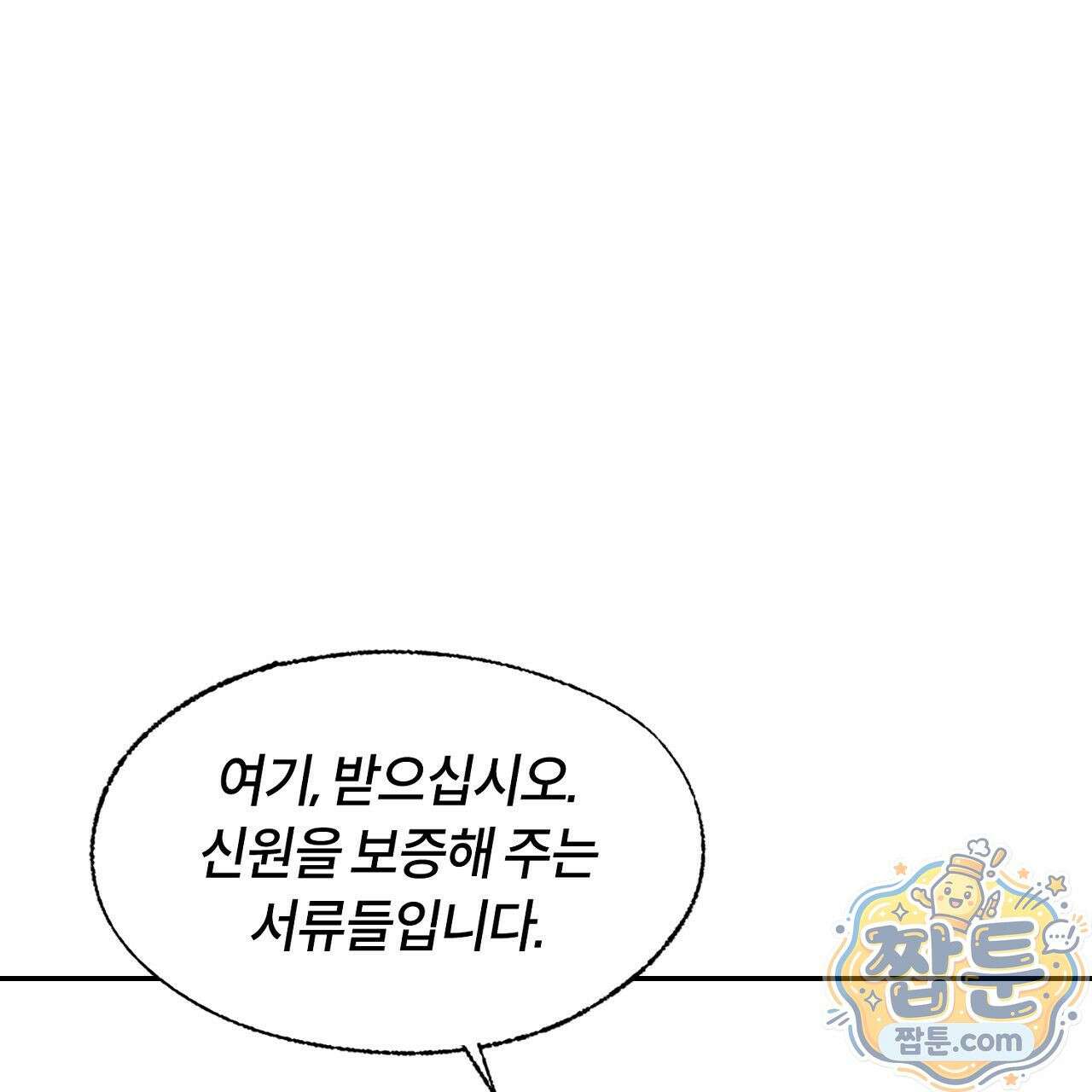 렛 루즈 14화 5