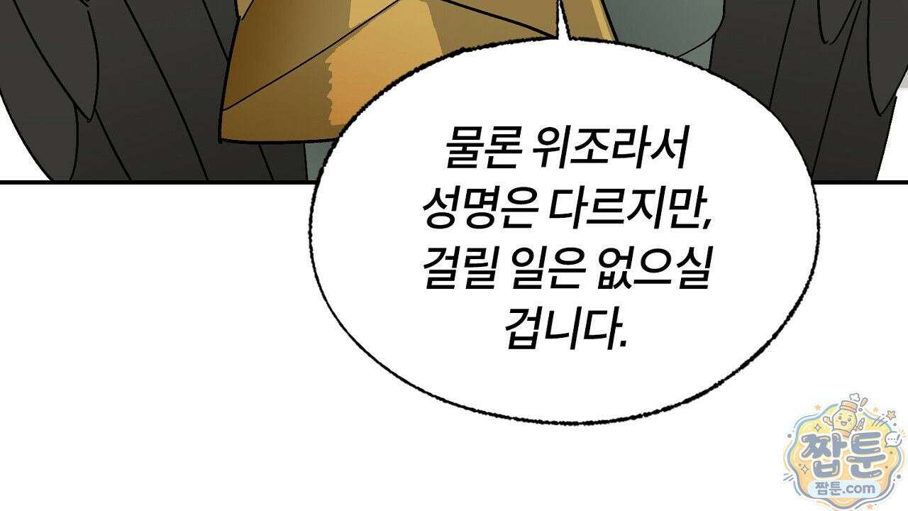 렛 루즈 14화 8