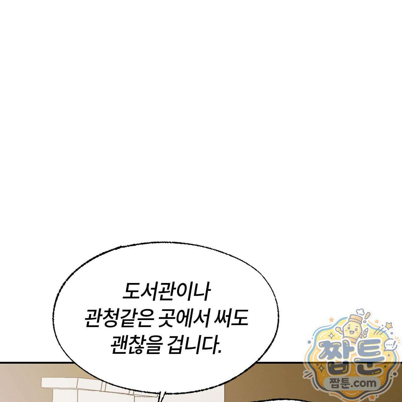 렛 루즈 14화 9