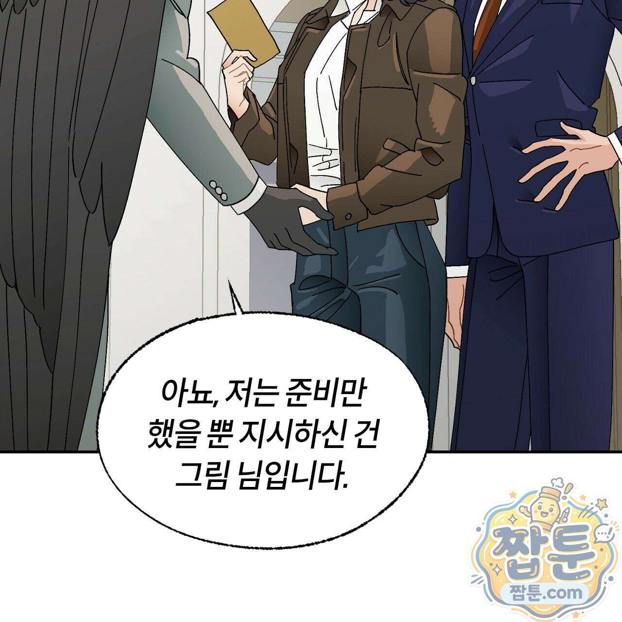 렛 루즈 14화 11