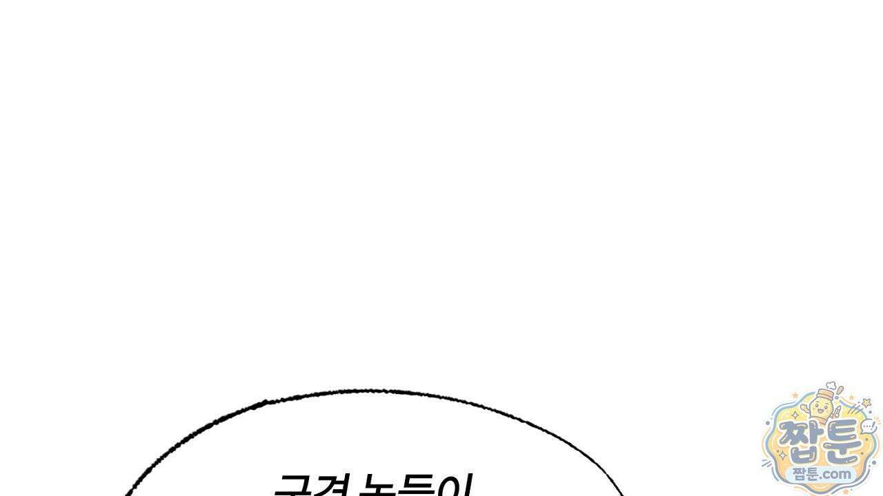 렛 루즈 14화 12