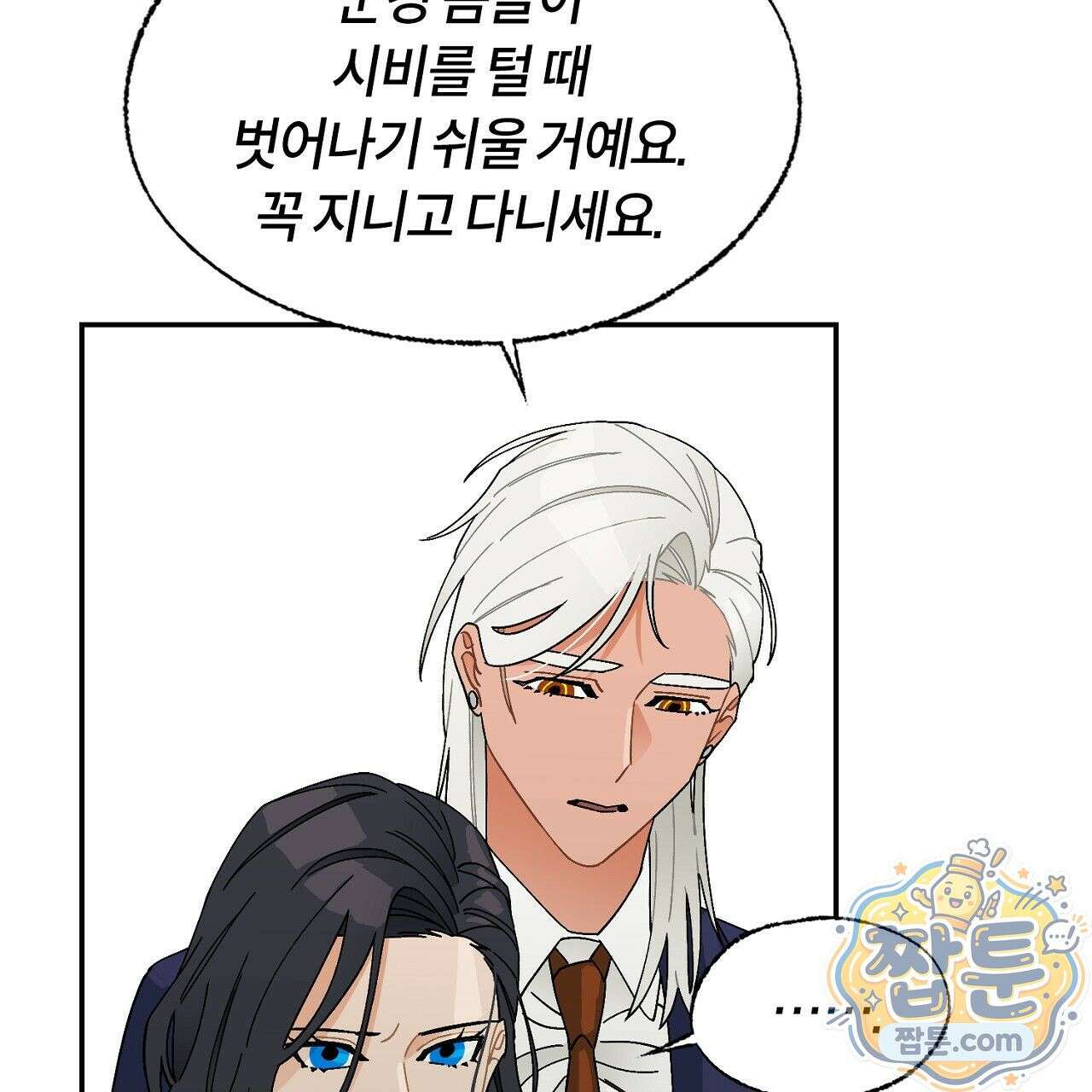 렛 루즈 14화 13