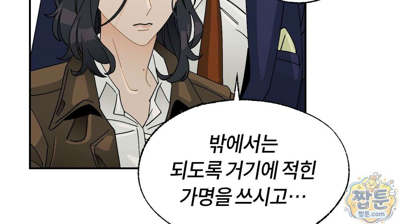 렛 루즈 14화 14