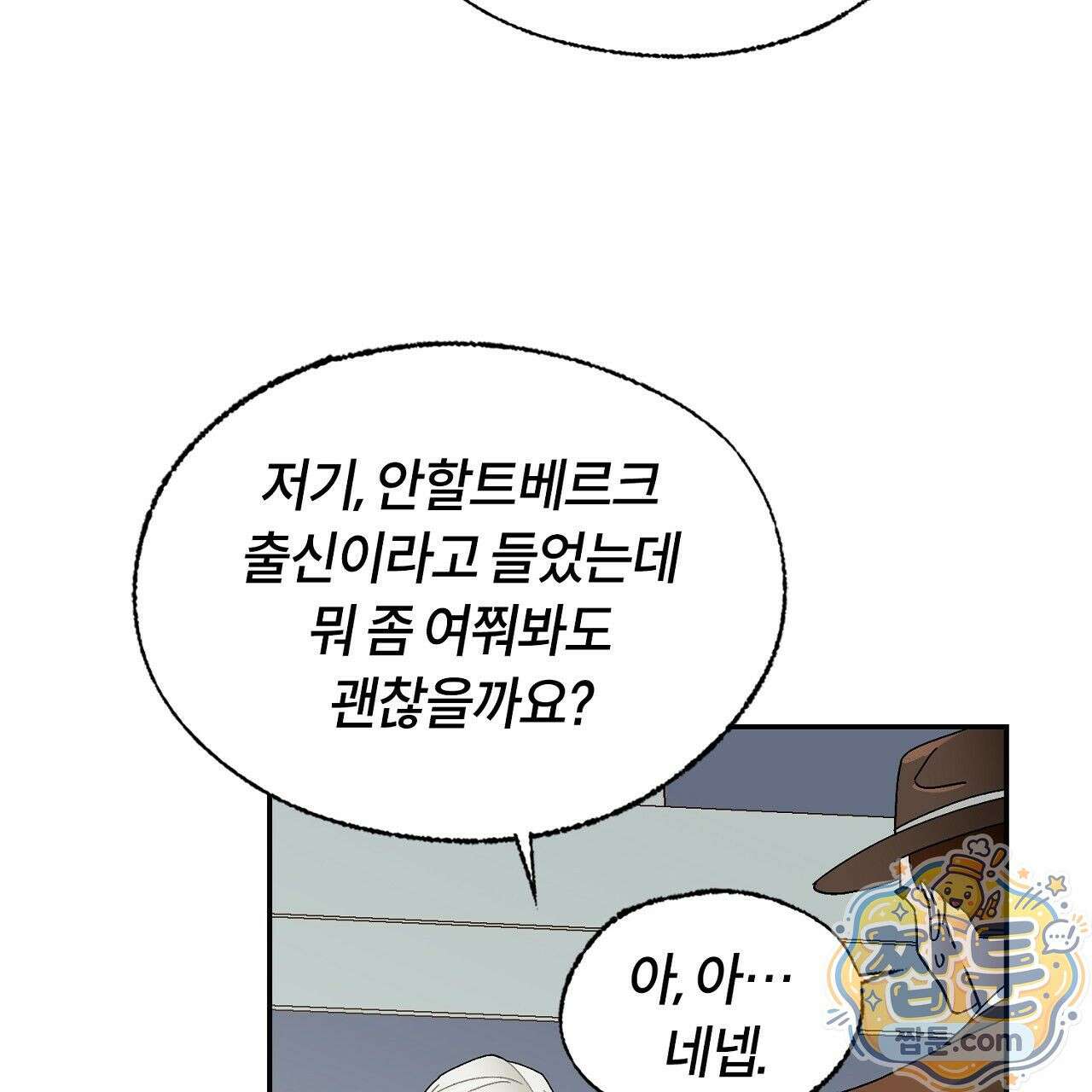 렛 루즈 14화 15