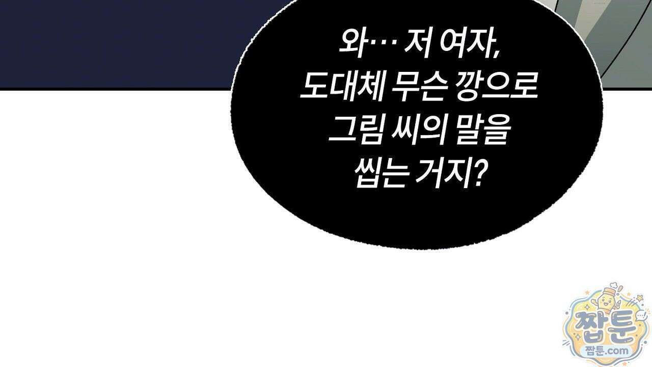 렛 루즈 14화 20