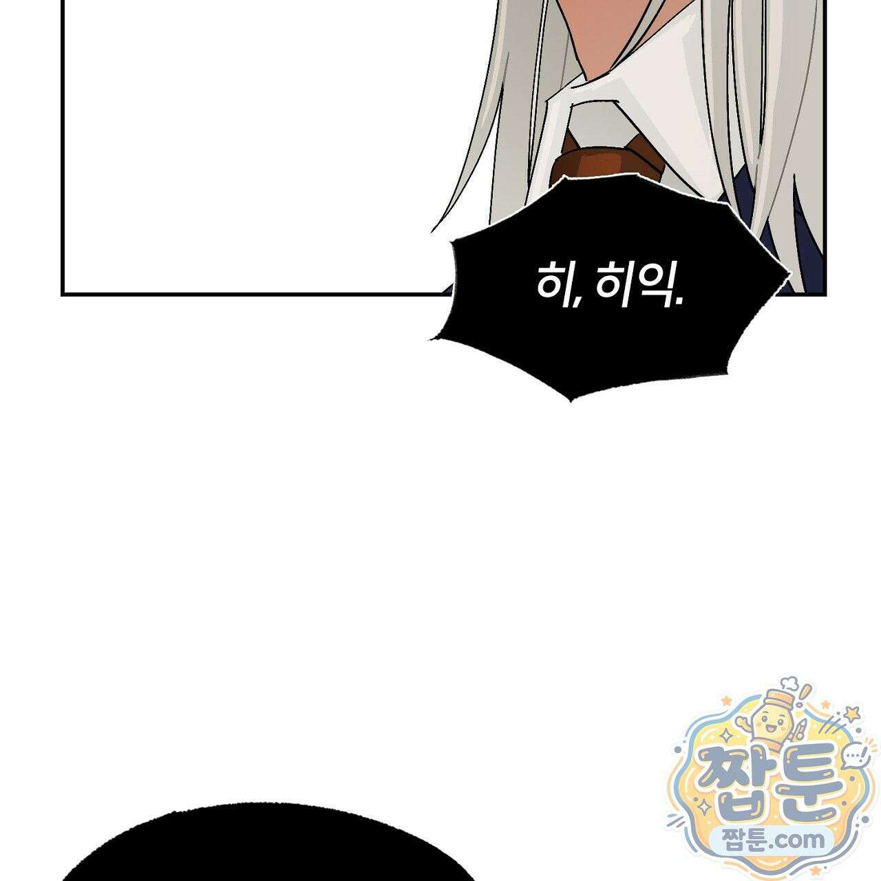 렛 루즈 14화 23