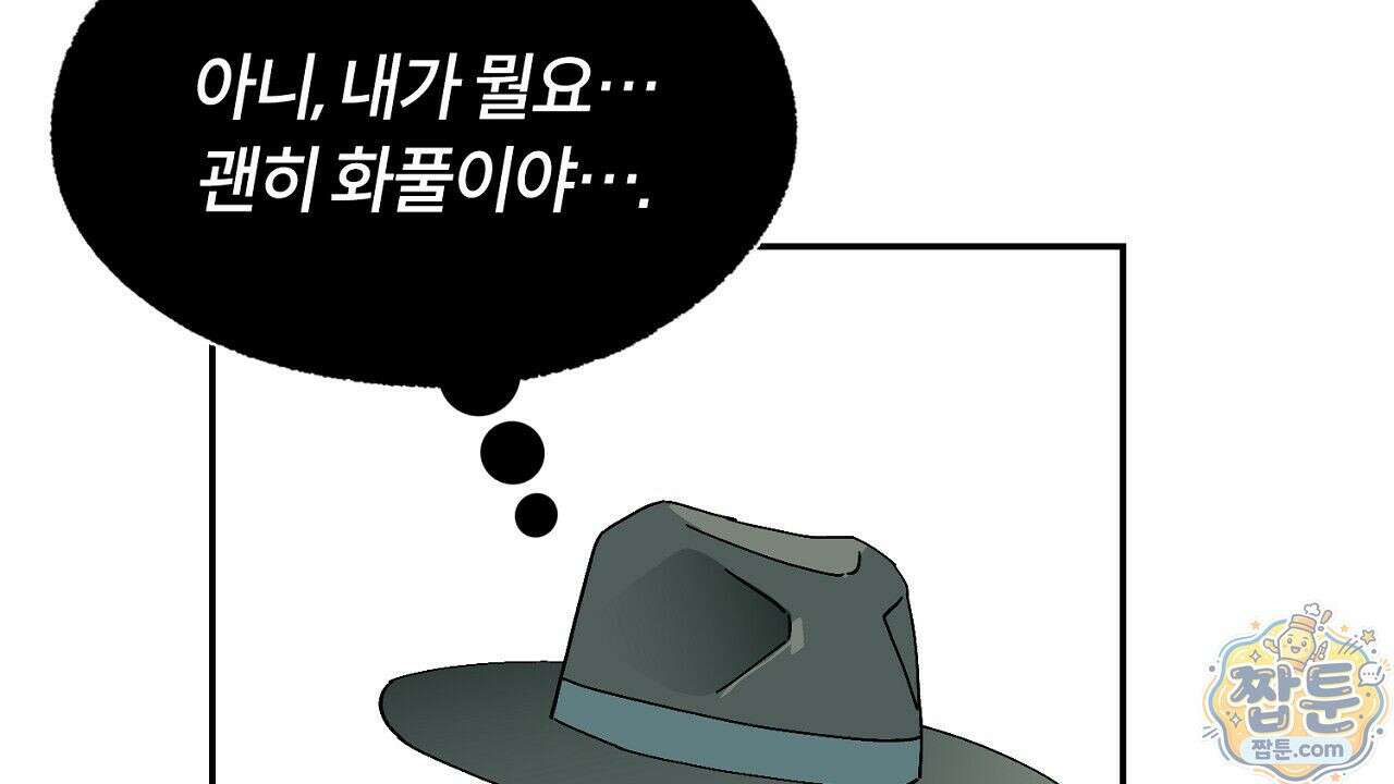 렛 루즈 14화 24