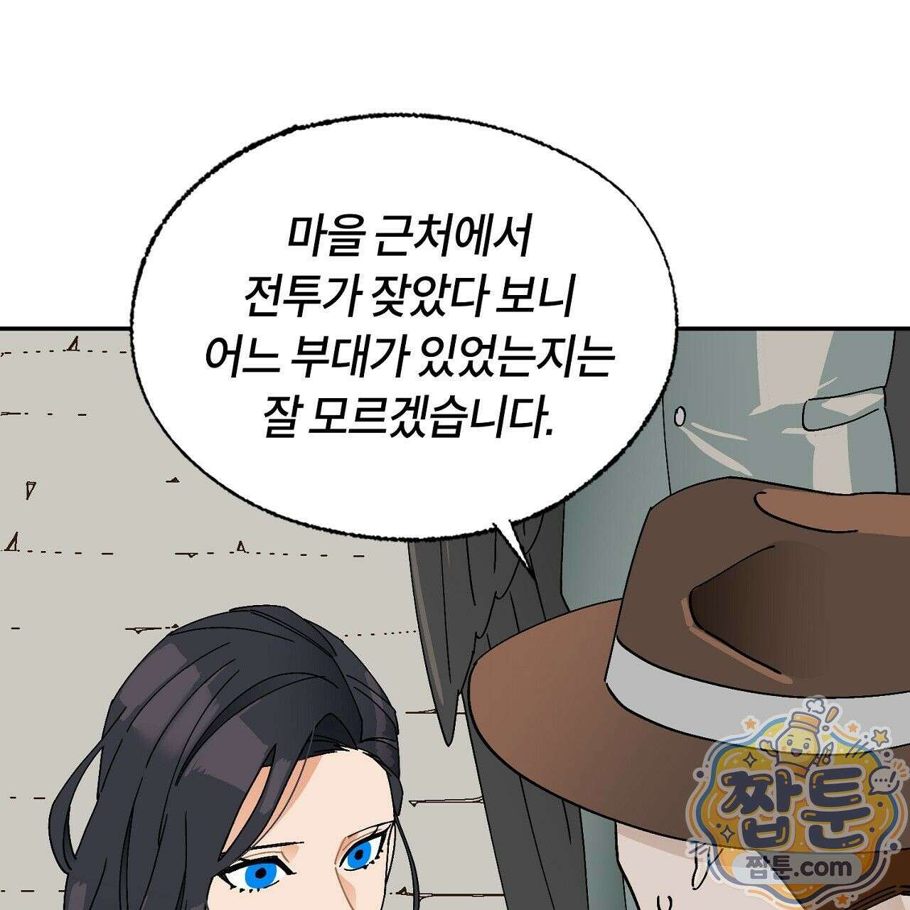 렛 루즈 14화 27