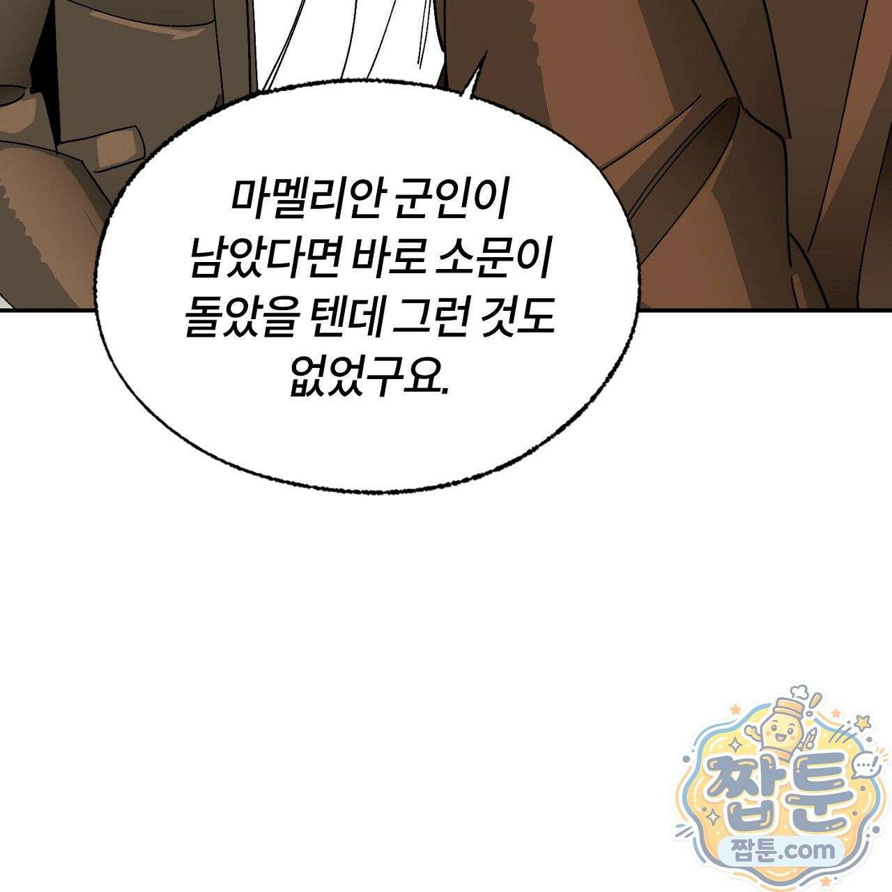 렛 루즈 14화 29