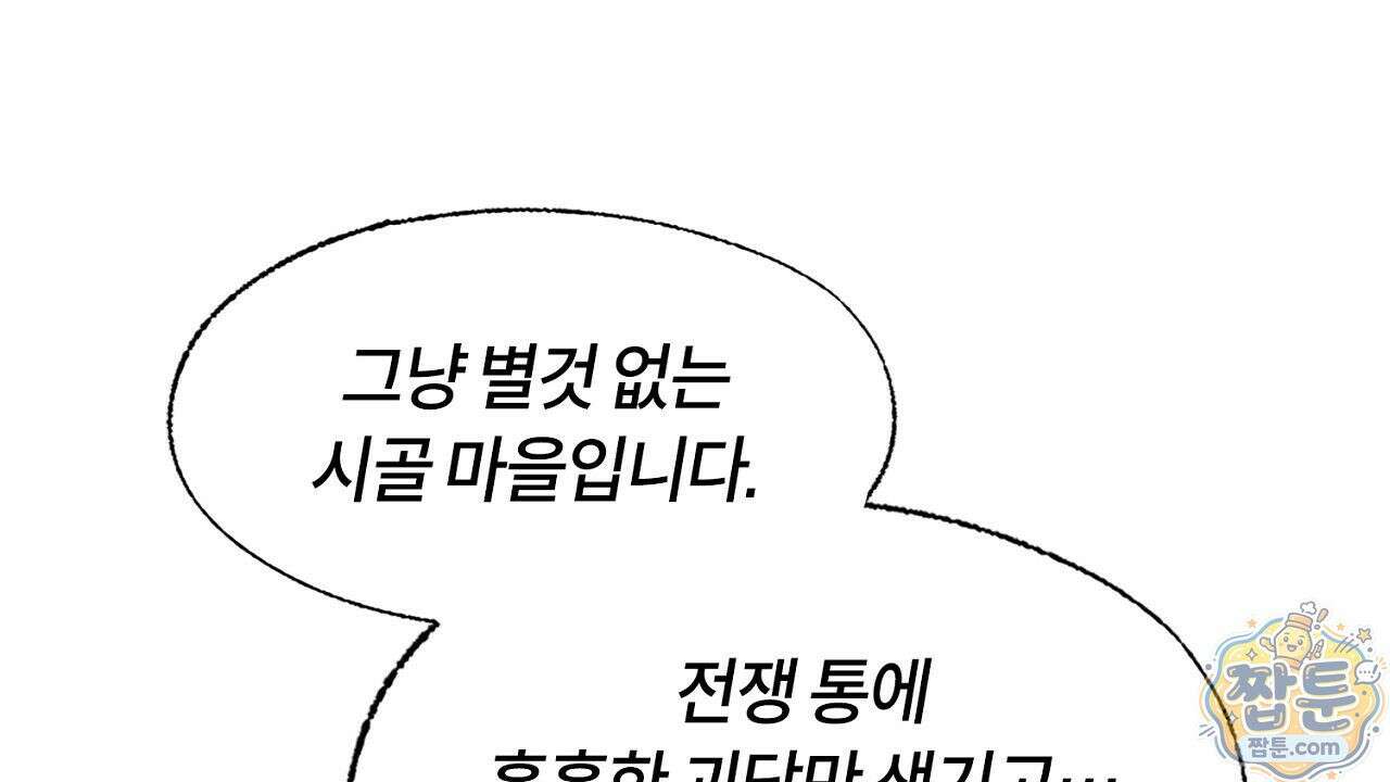렛 루즈 14화 30