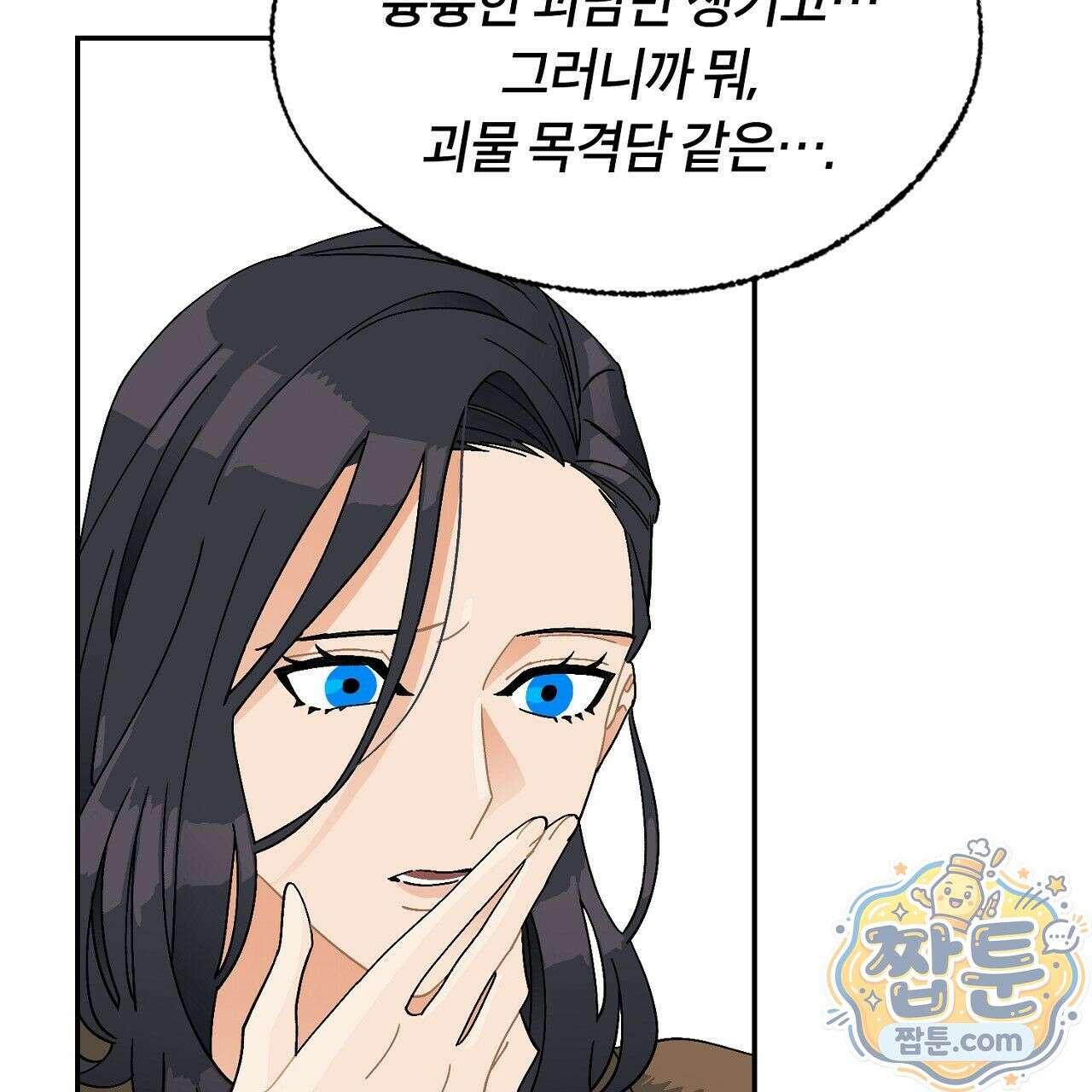 렛 루즈 14화 31