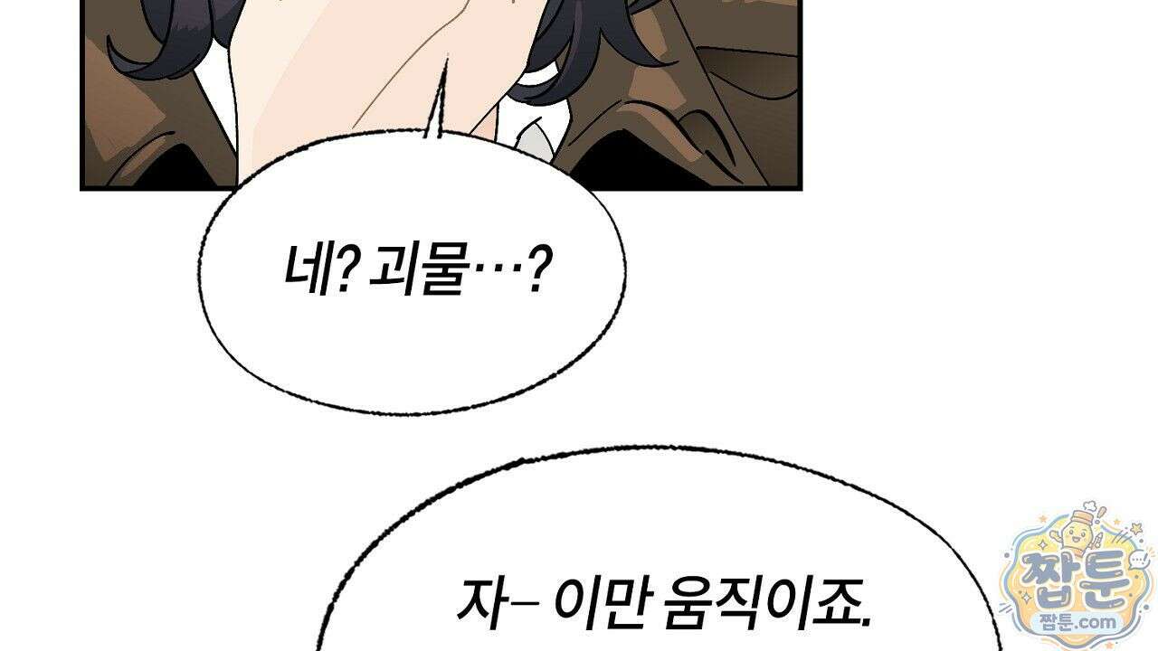 렛 루즈 14화 32