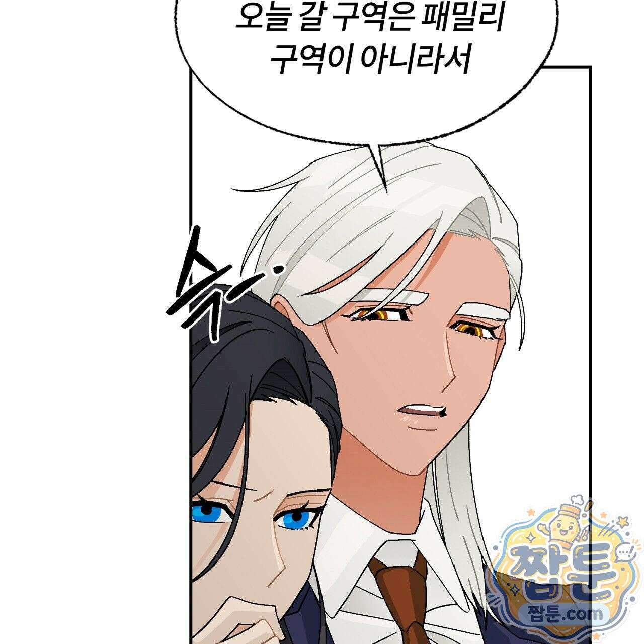 렛 루즈 14화 33