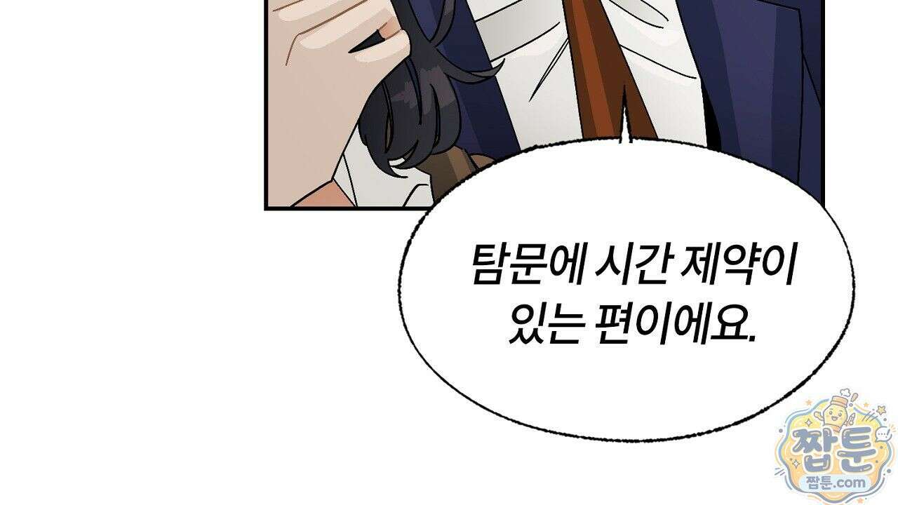 렛 루즈 14화 34
