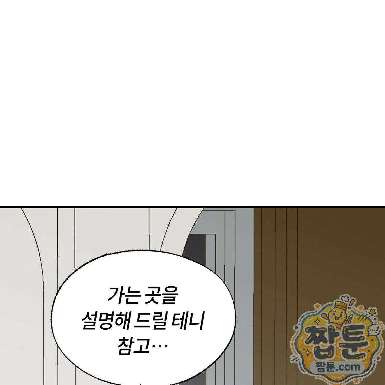 렛 루즈 14화 35