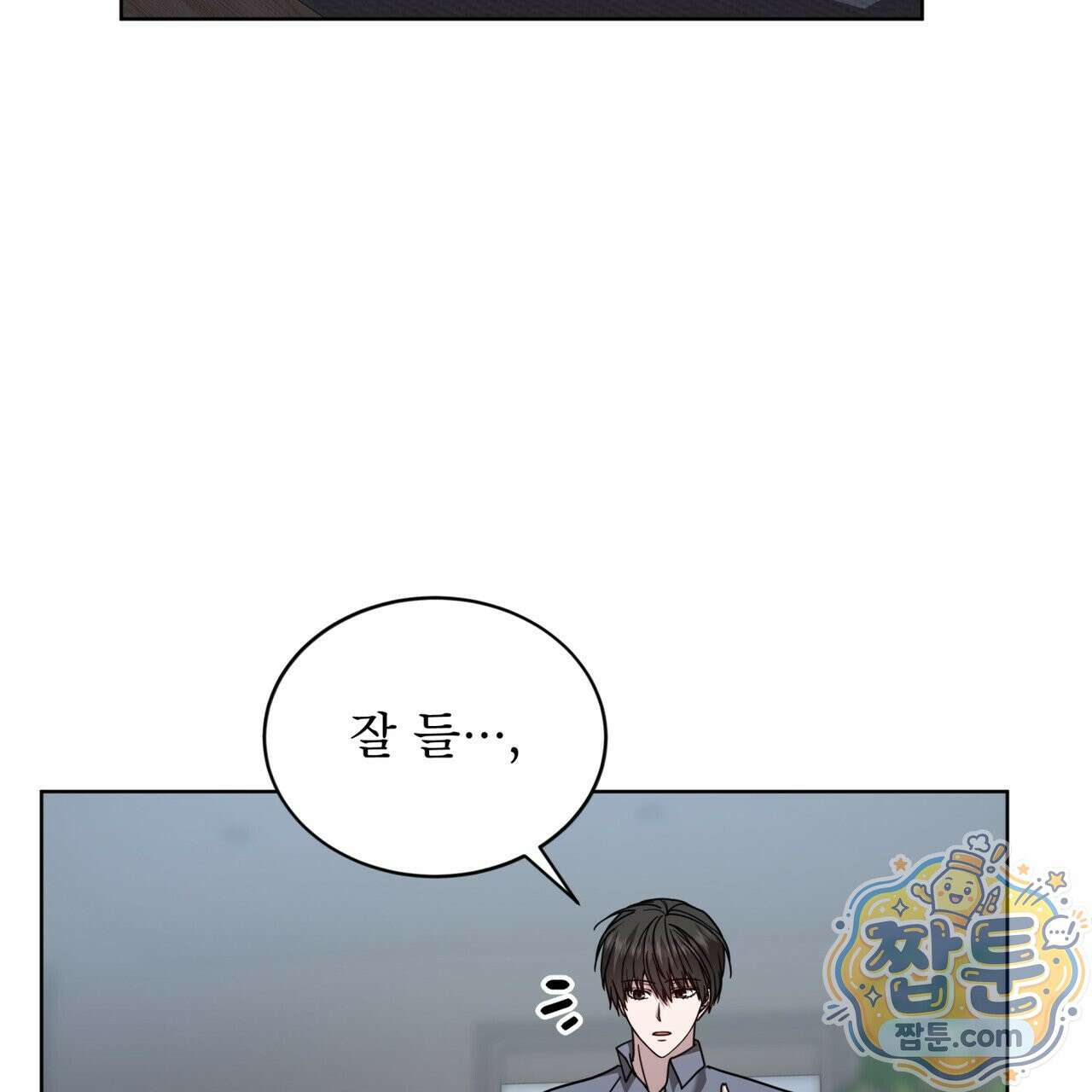 뜬장 위의 개 21화 3