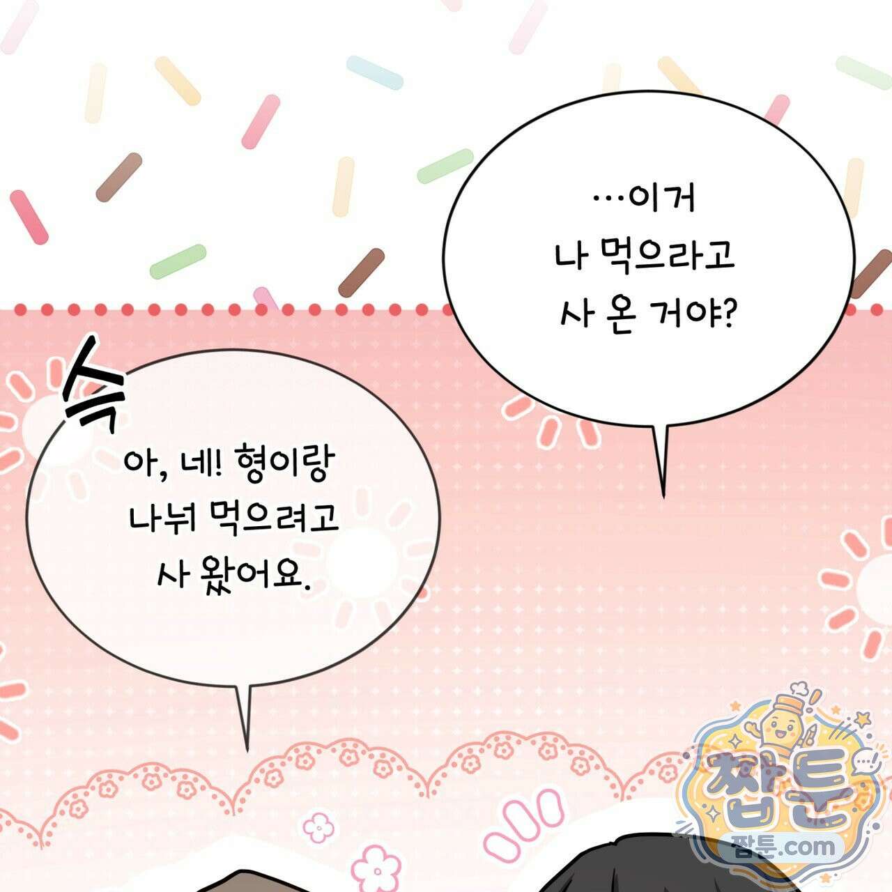 뜬장 위의 개 21화 5