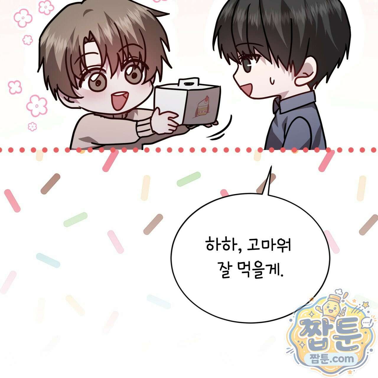 뜬장 위의 개 21화 6