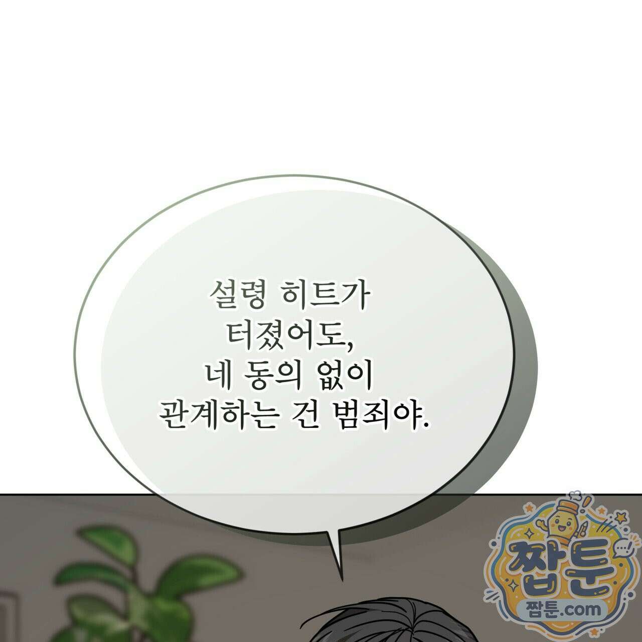 뜬장 위의 개 21화 9