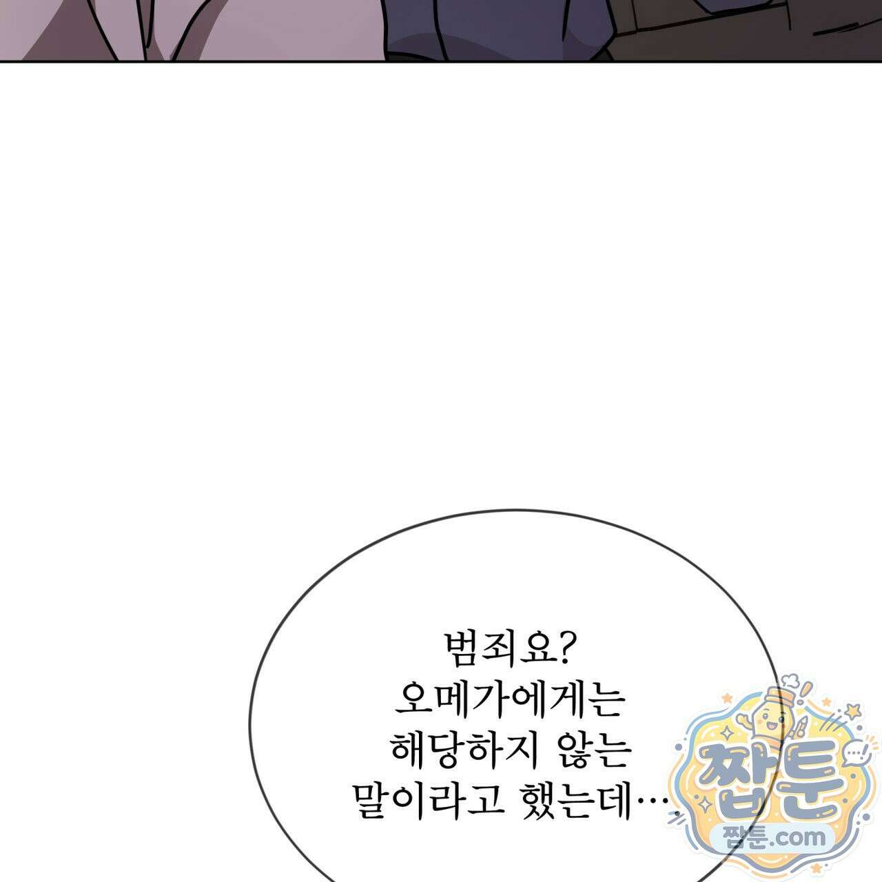 뜬장 위의 개 21화 11