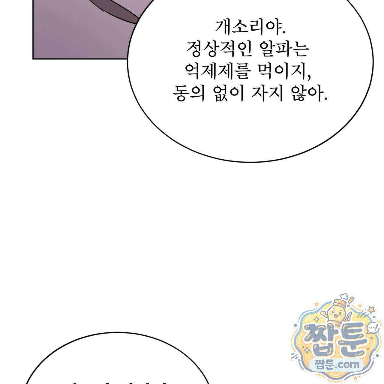뜬장 위의 개 21화 13