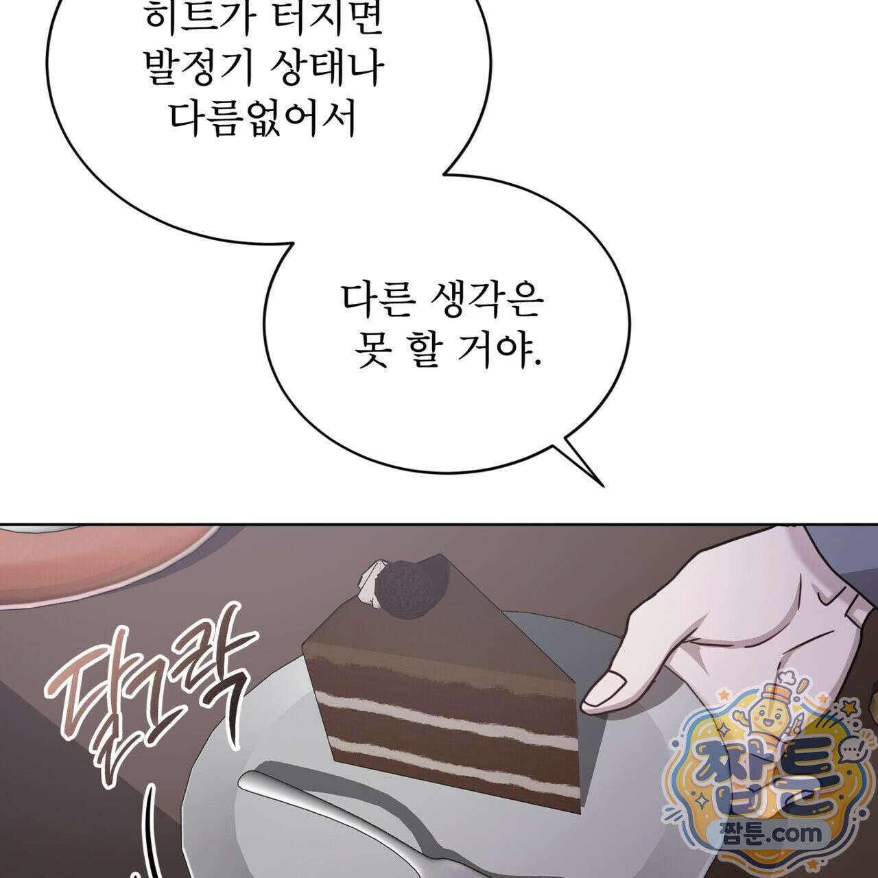 뜬장 위의 개 21화 14