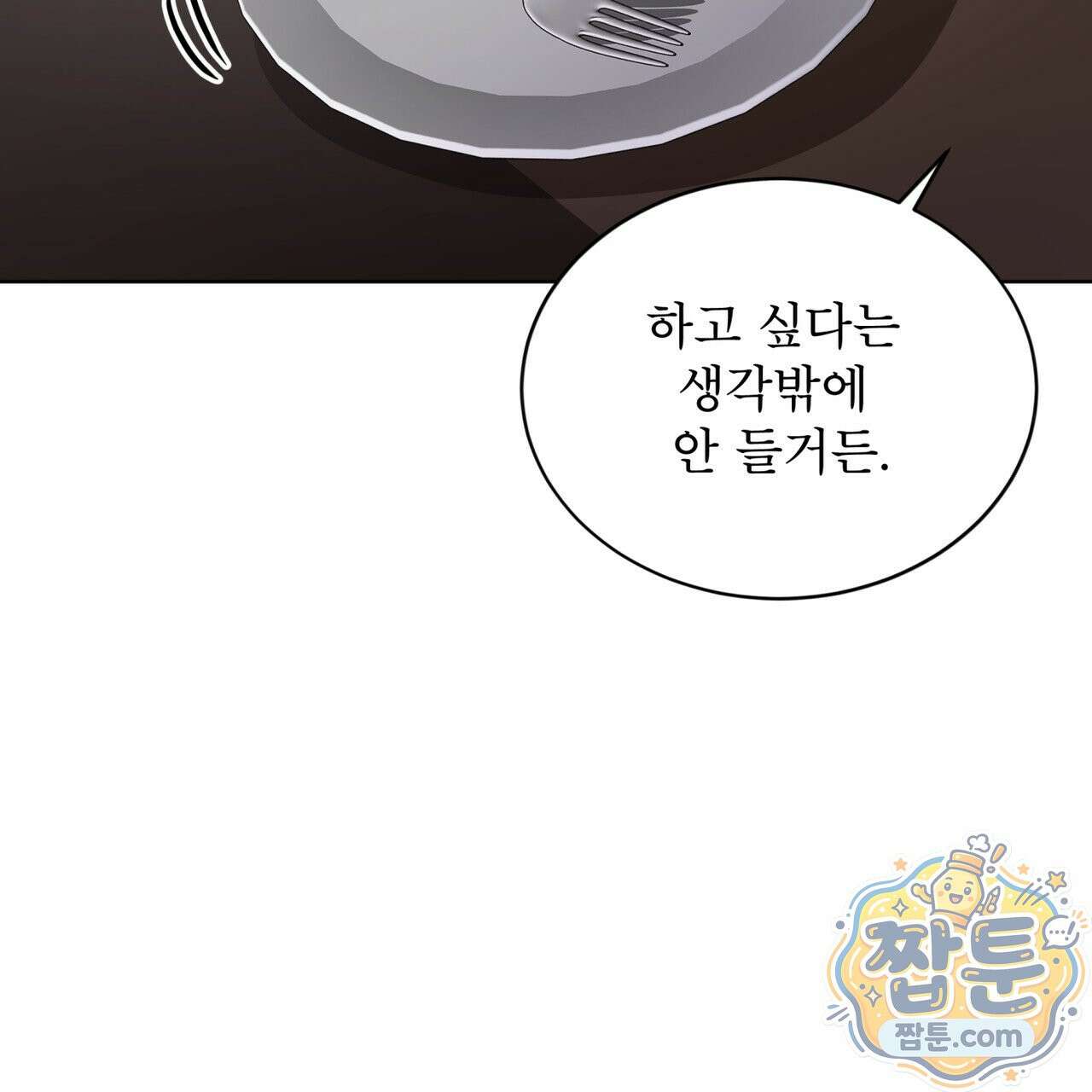 뜬장 위의 개 21화 15