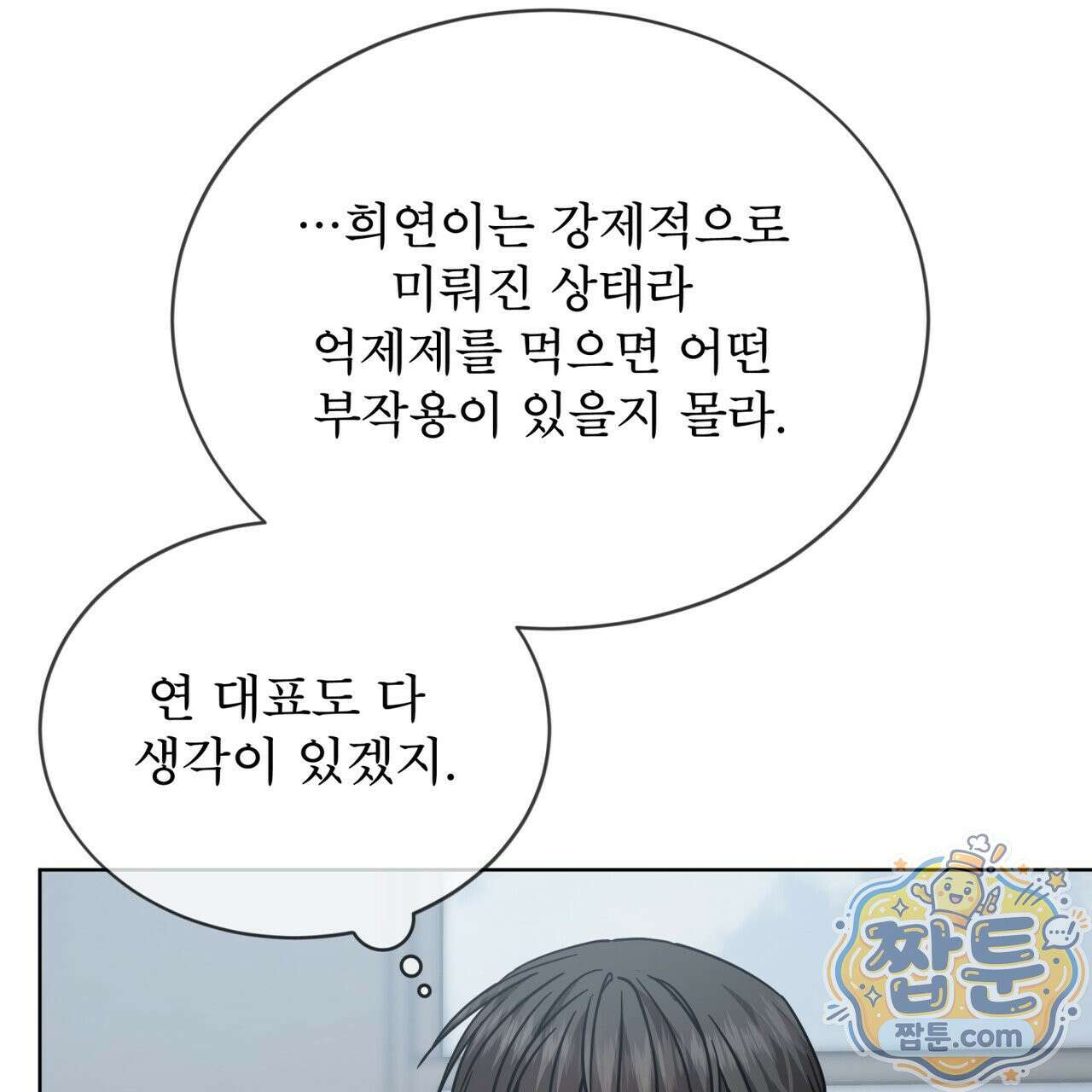 뜬장 위의 개 21화 19