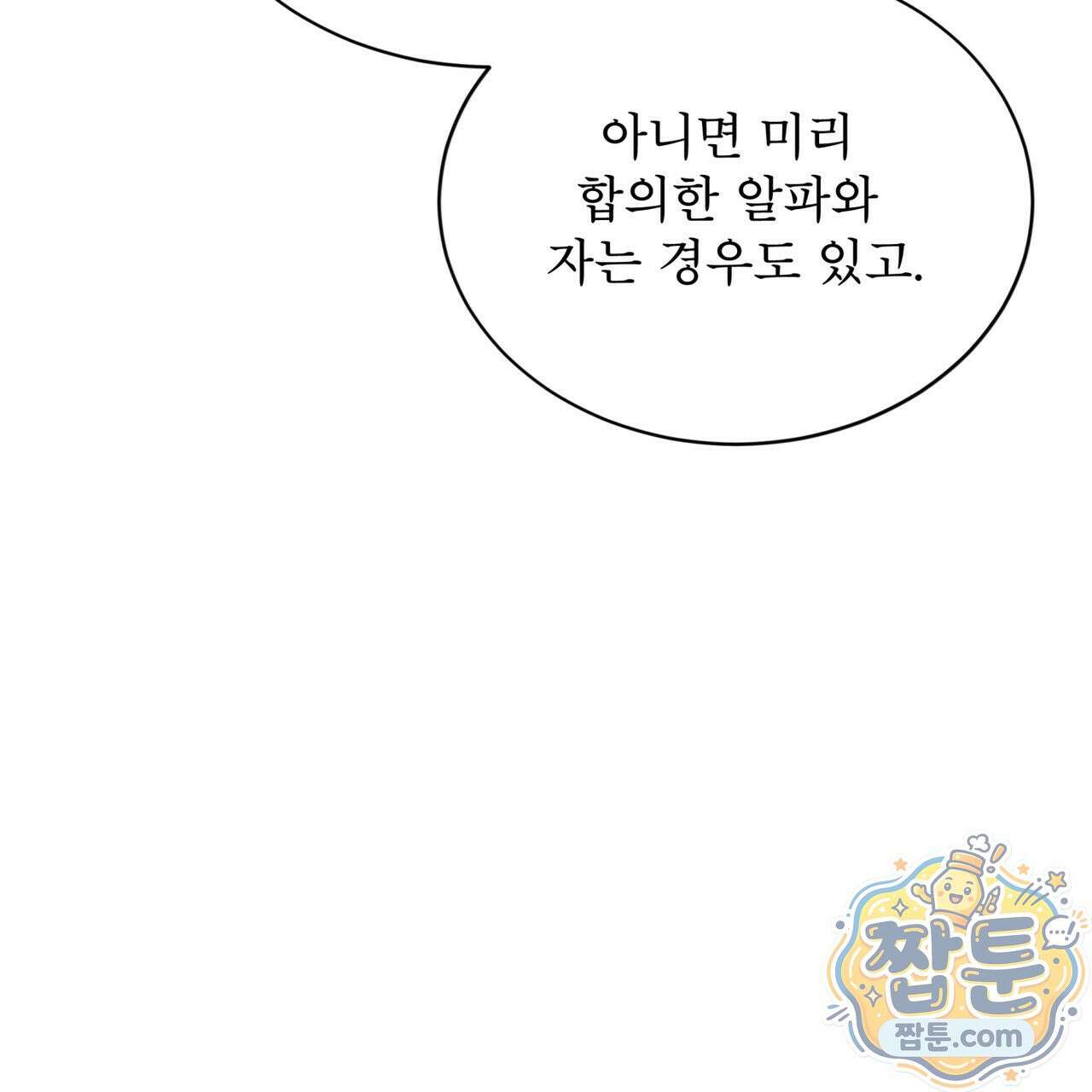 뜬장 위의 개 21화 21