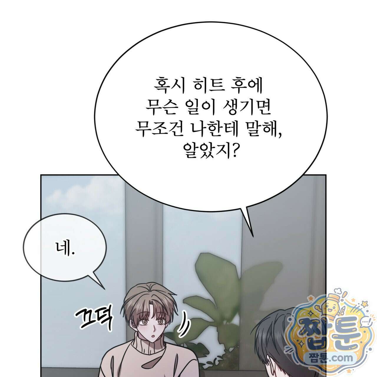 뜬장 위의 개 21화 22