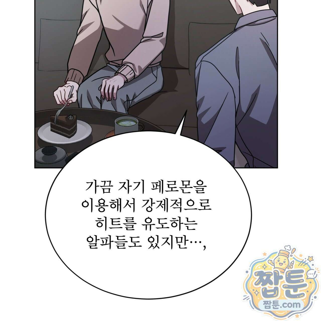 뜬장 위의 개 21화 23