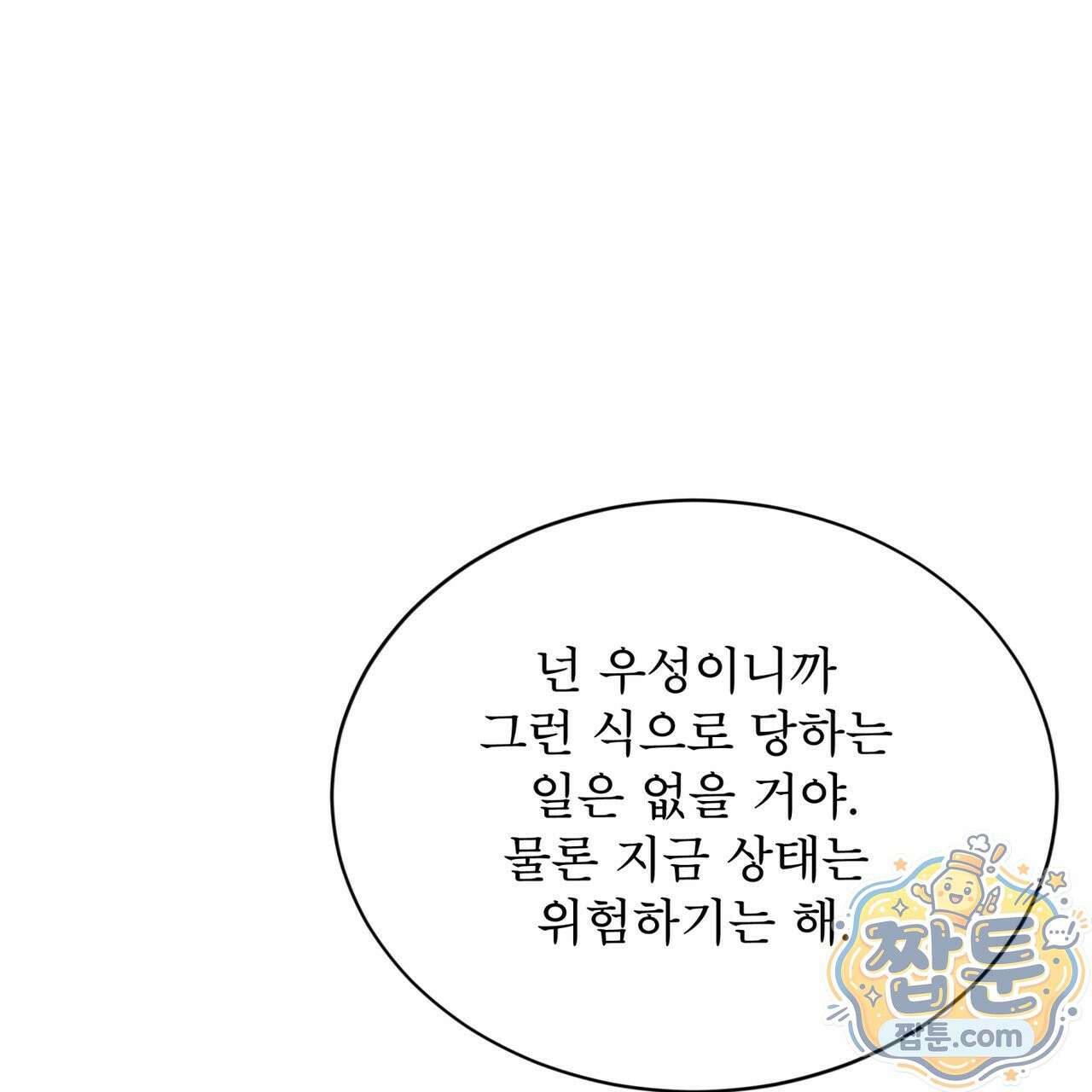 뜬장 위의 개 21화 24
