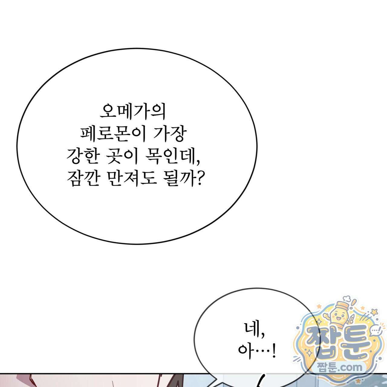 뜬장 위의 개 21화 27