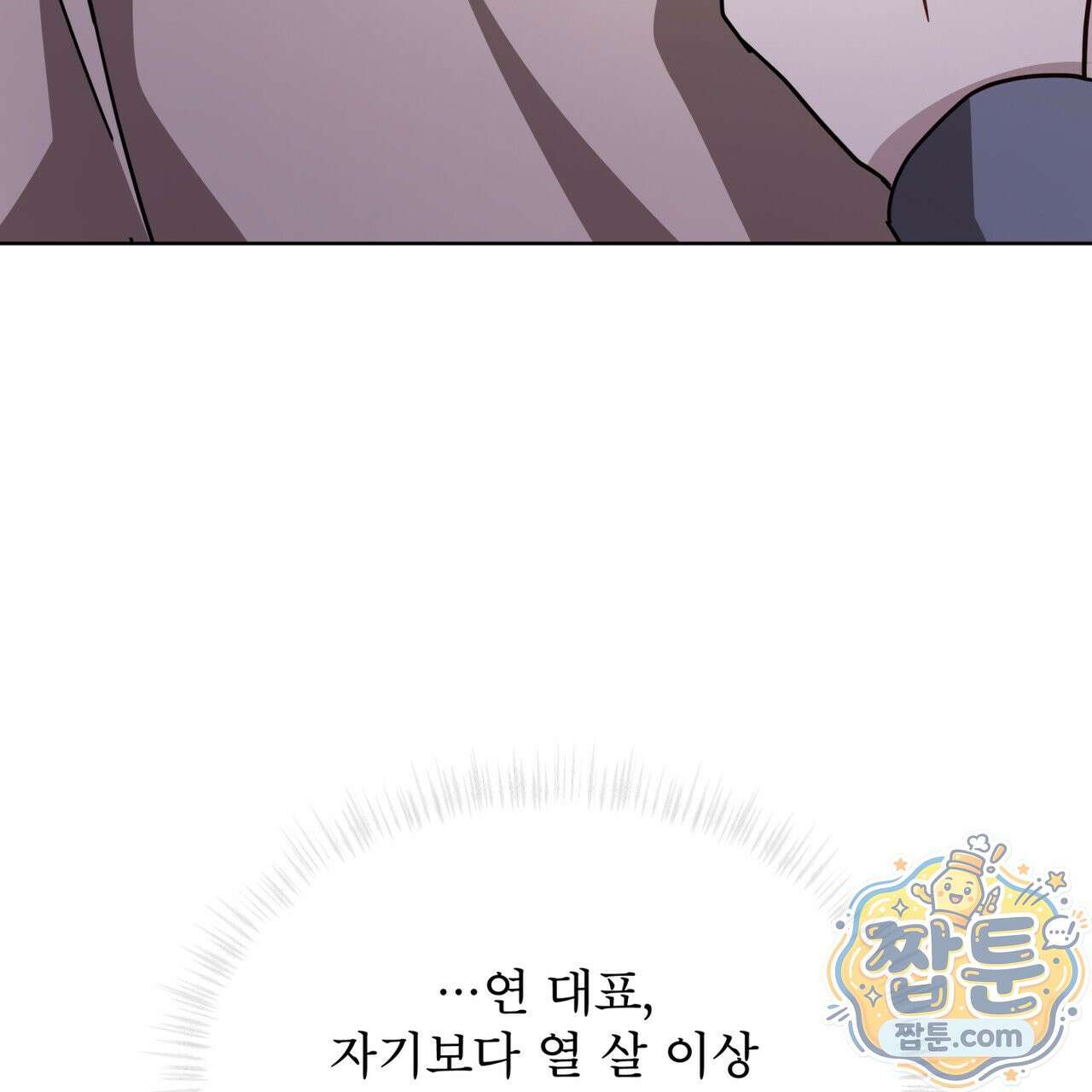 뜬장 위의 개 21화 36