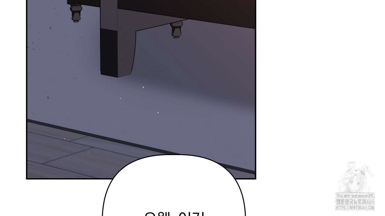 완벽한 오메가 7화 2