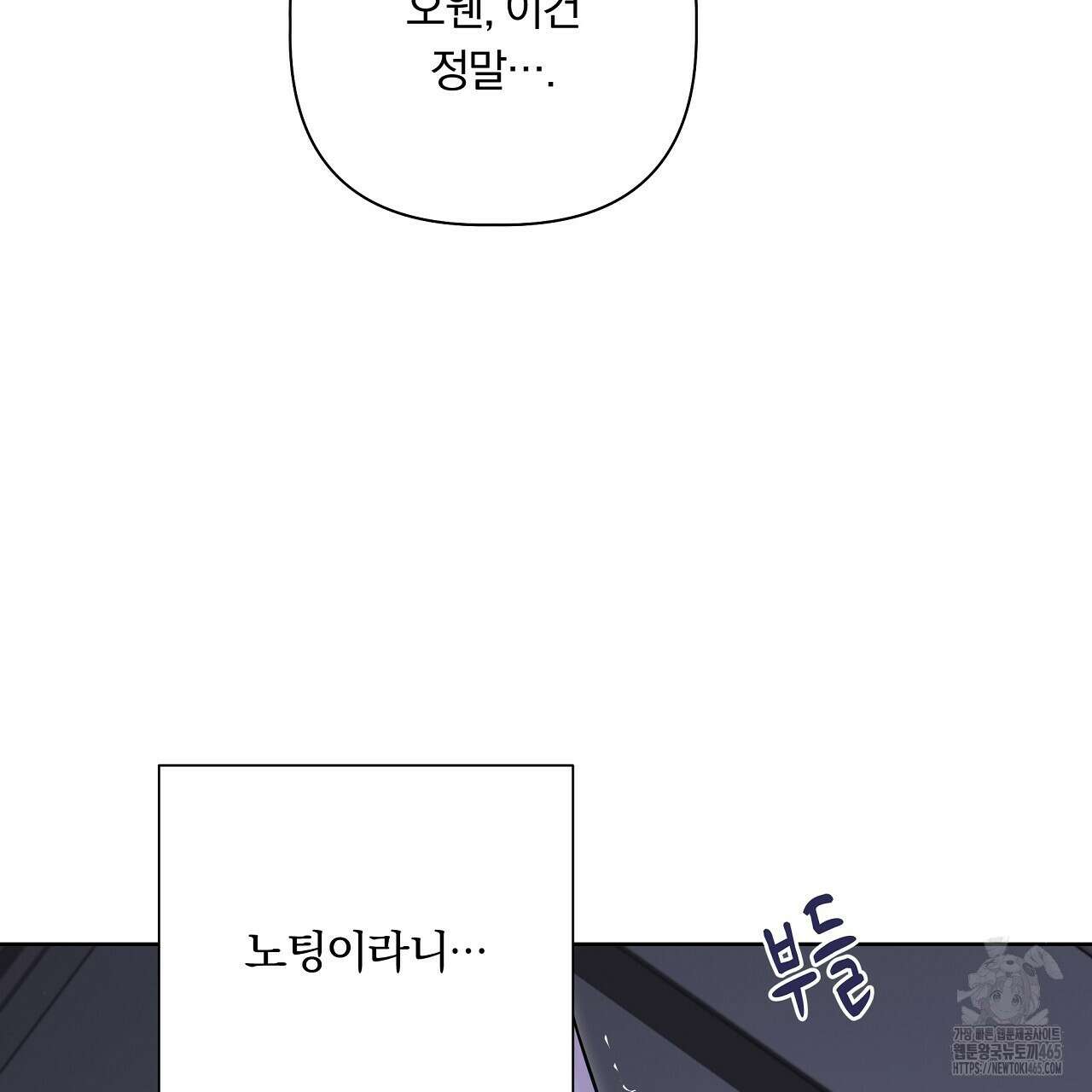 완벽한 오메가 7화 3