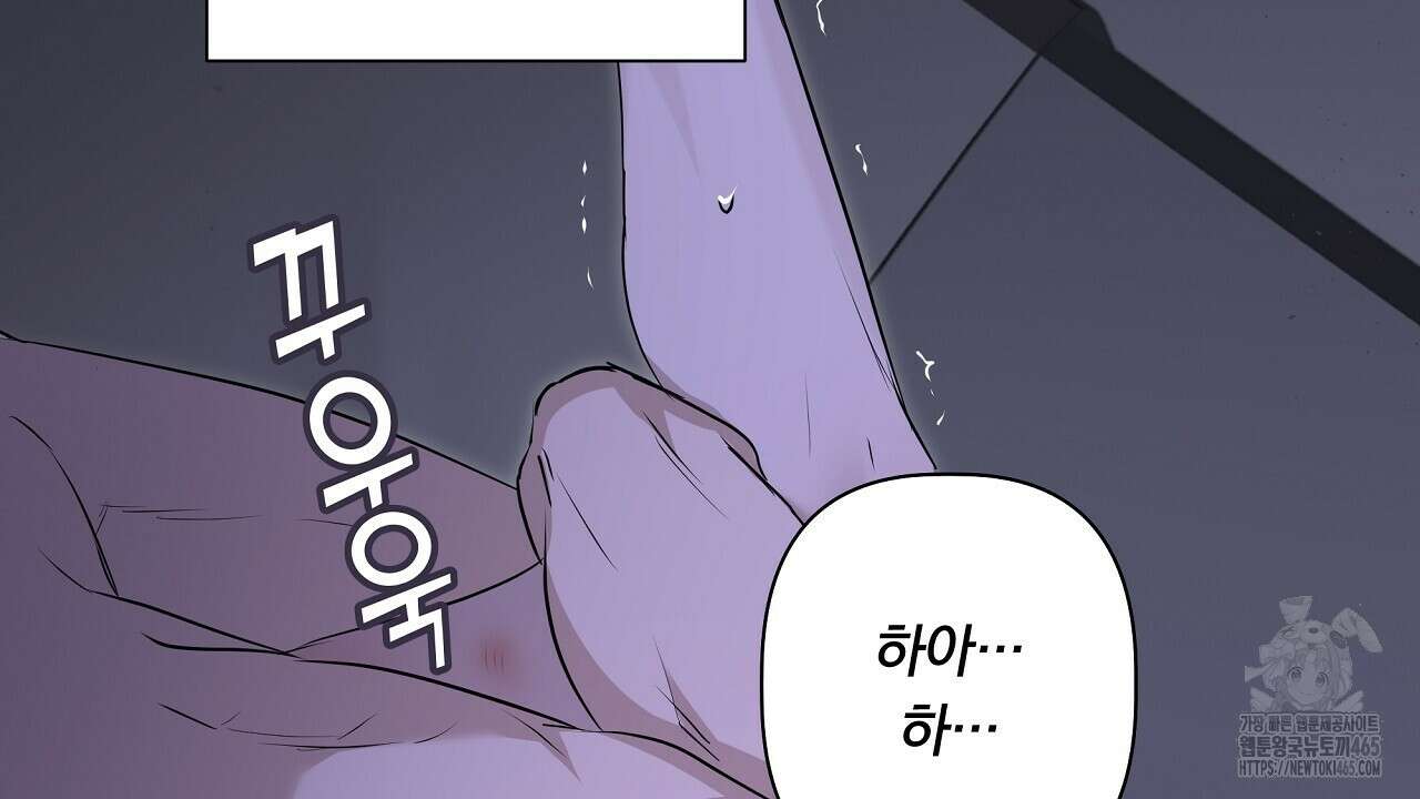 완벽한 오메가 7화 4